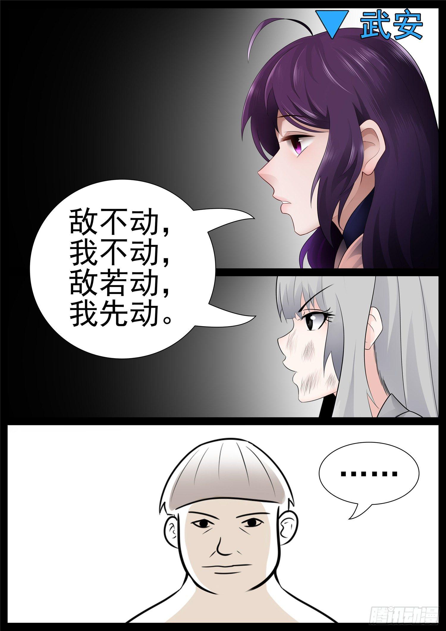 第七十二章 大军压境-第76话