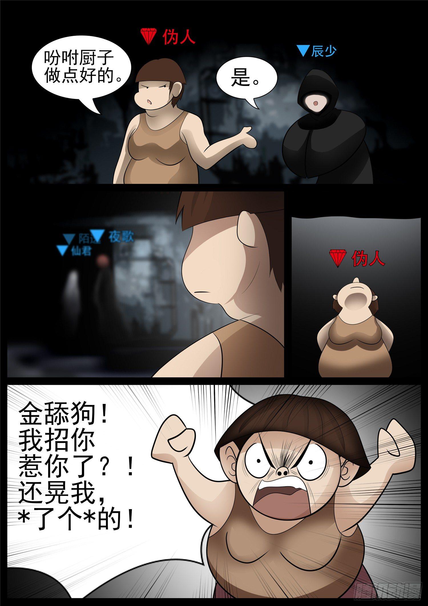第七十二章 大军压境-第76话