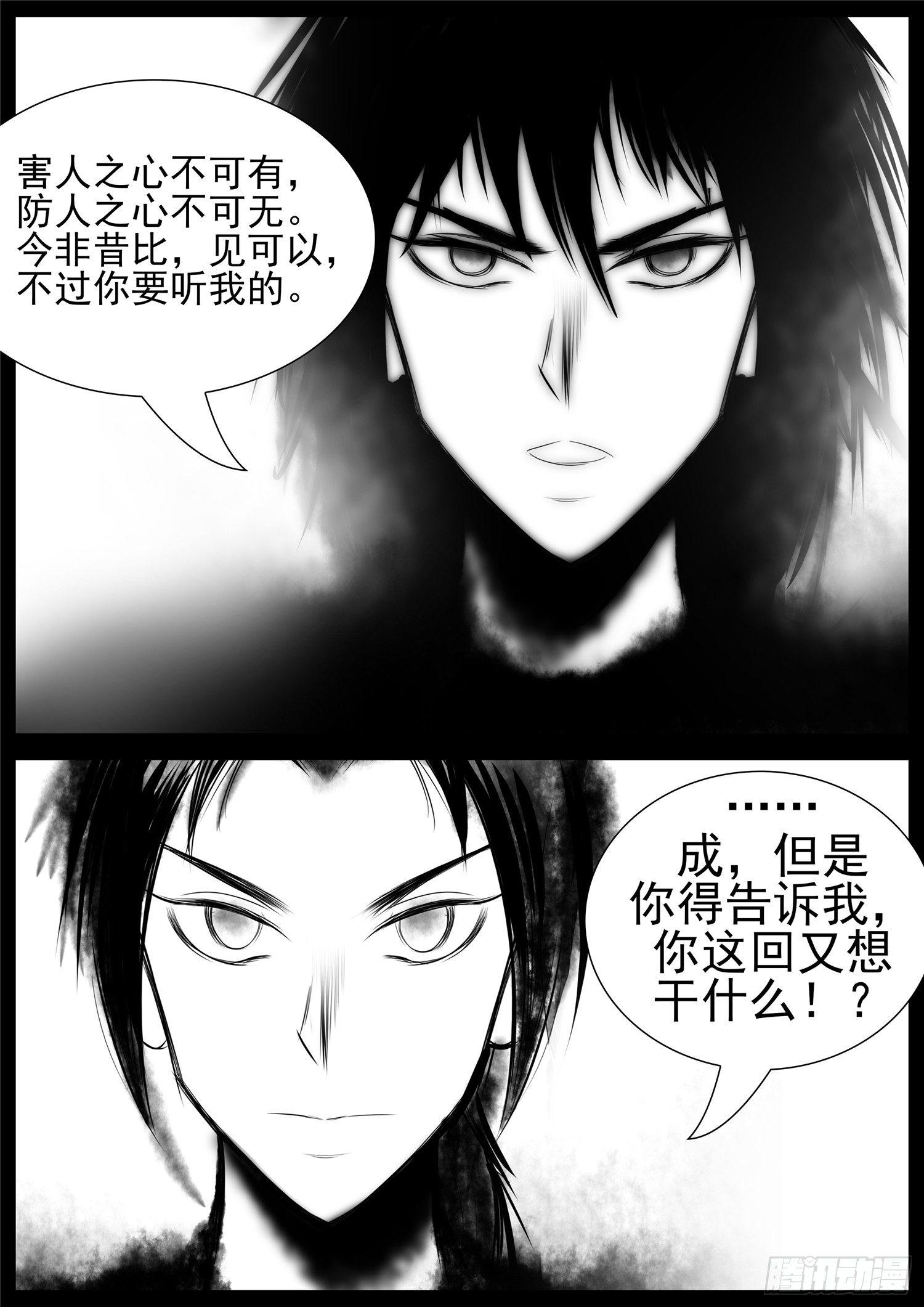 第七十四章 物是人非-第78话