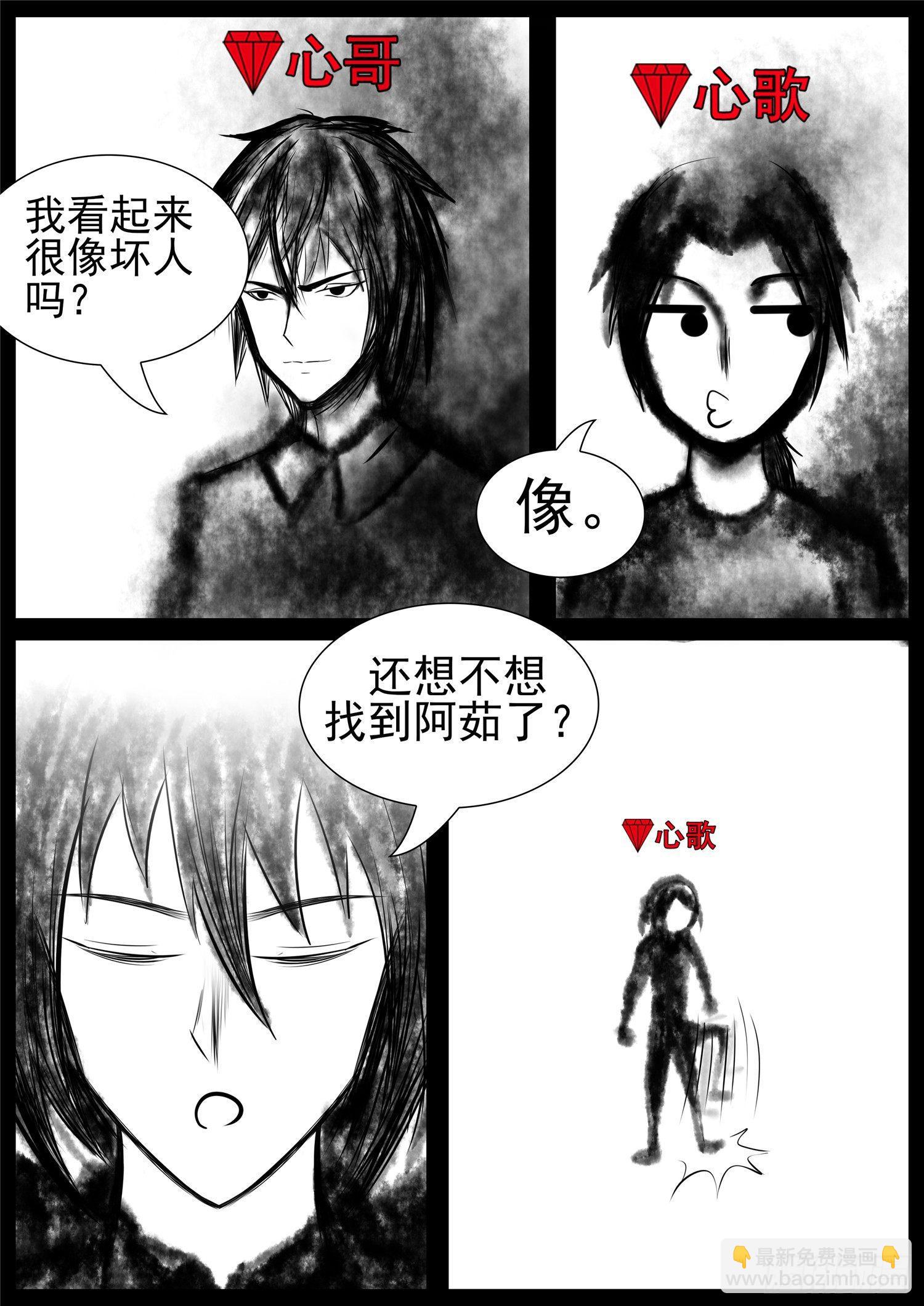第七十四章 物是人非-第78话