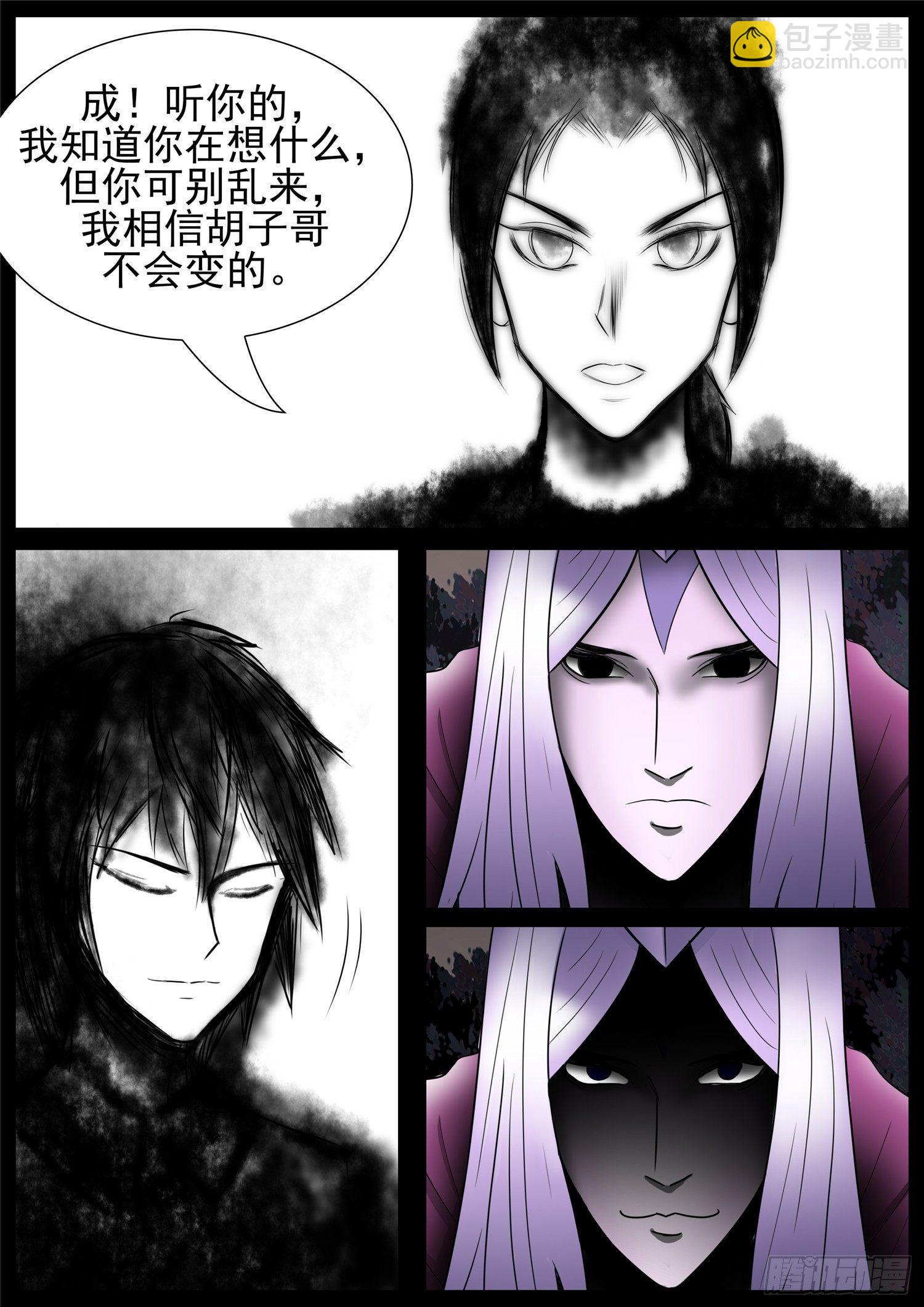 第七十四章 物是人非-第78话