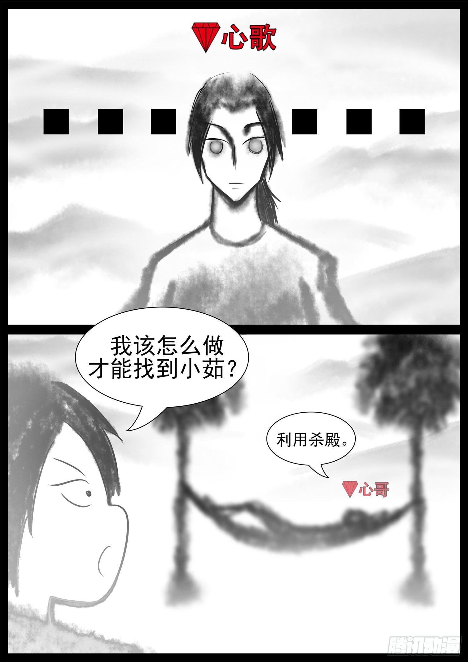 第七十四章 物是人非-第78话