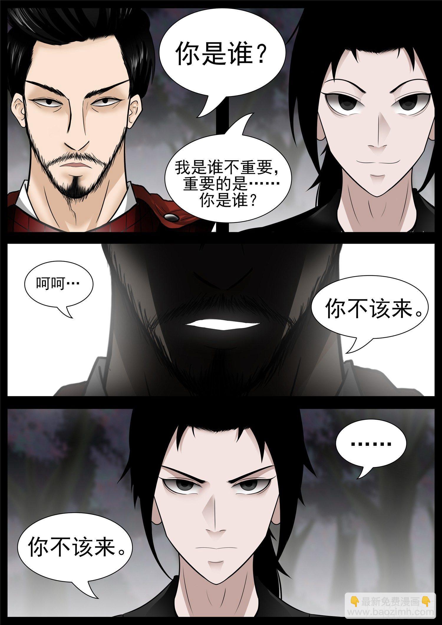 第七十四章 物是人非-第78话