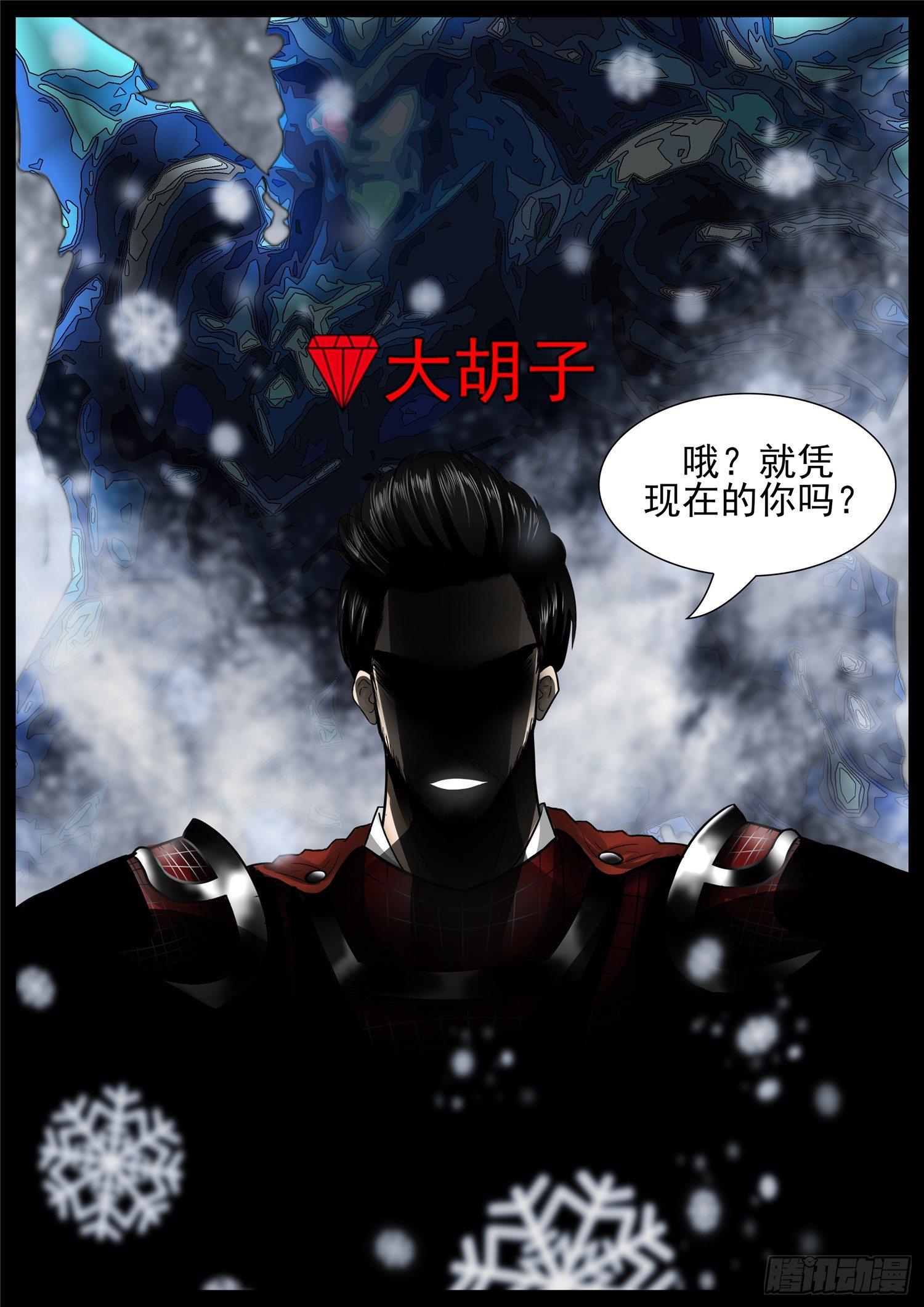 第七十四章 物是人非-第78话