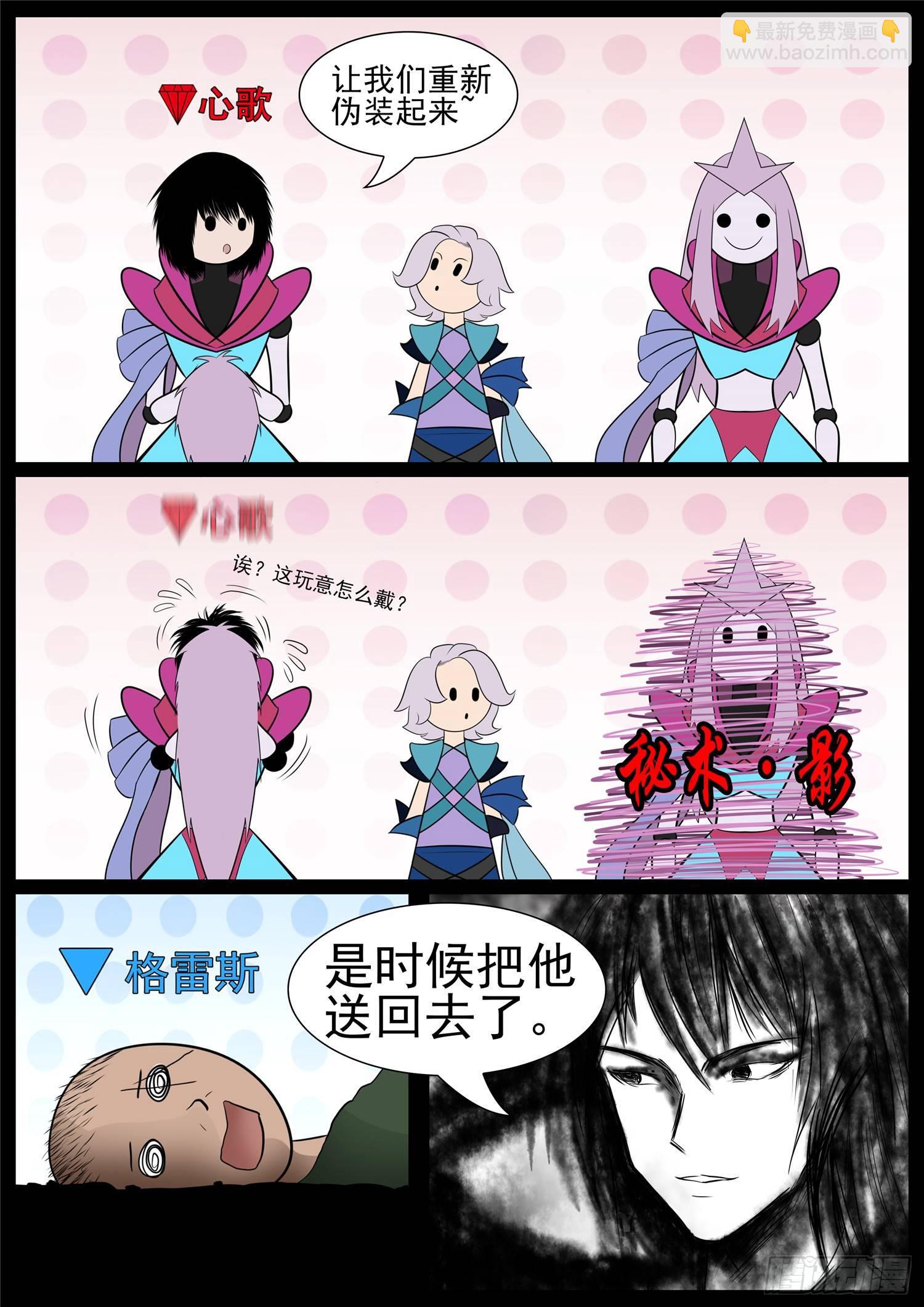 第七十四章 物是人非-第78话