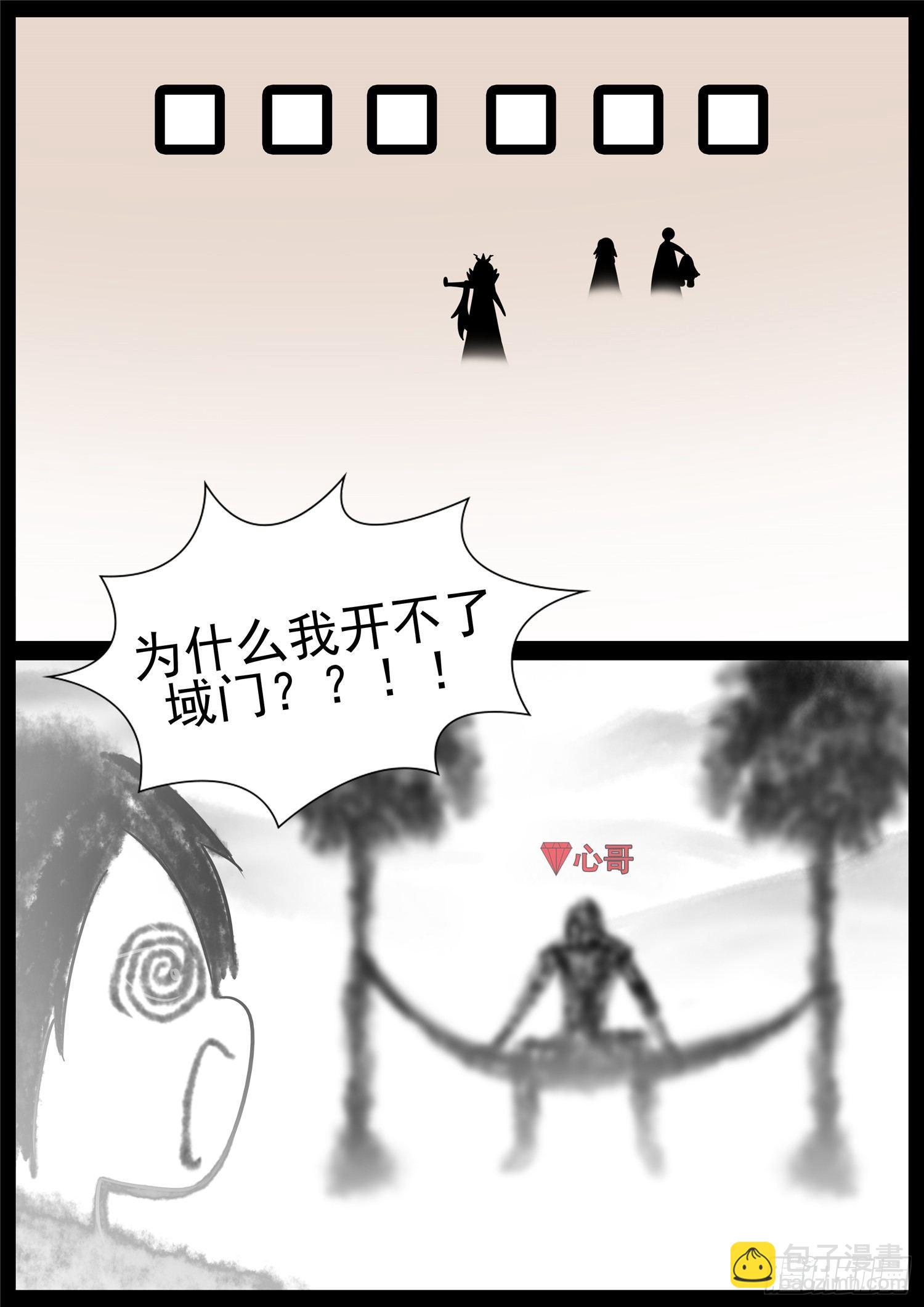 第七十四章 物是人非-第78话