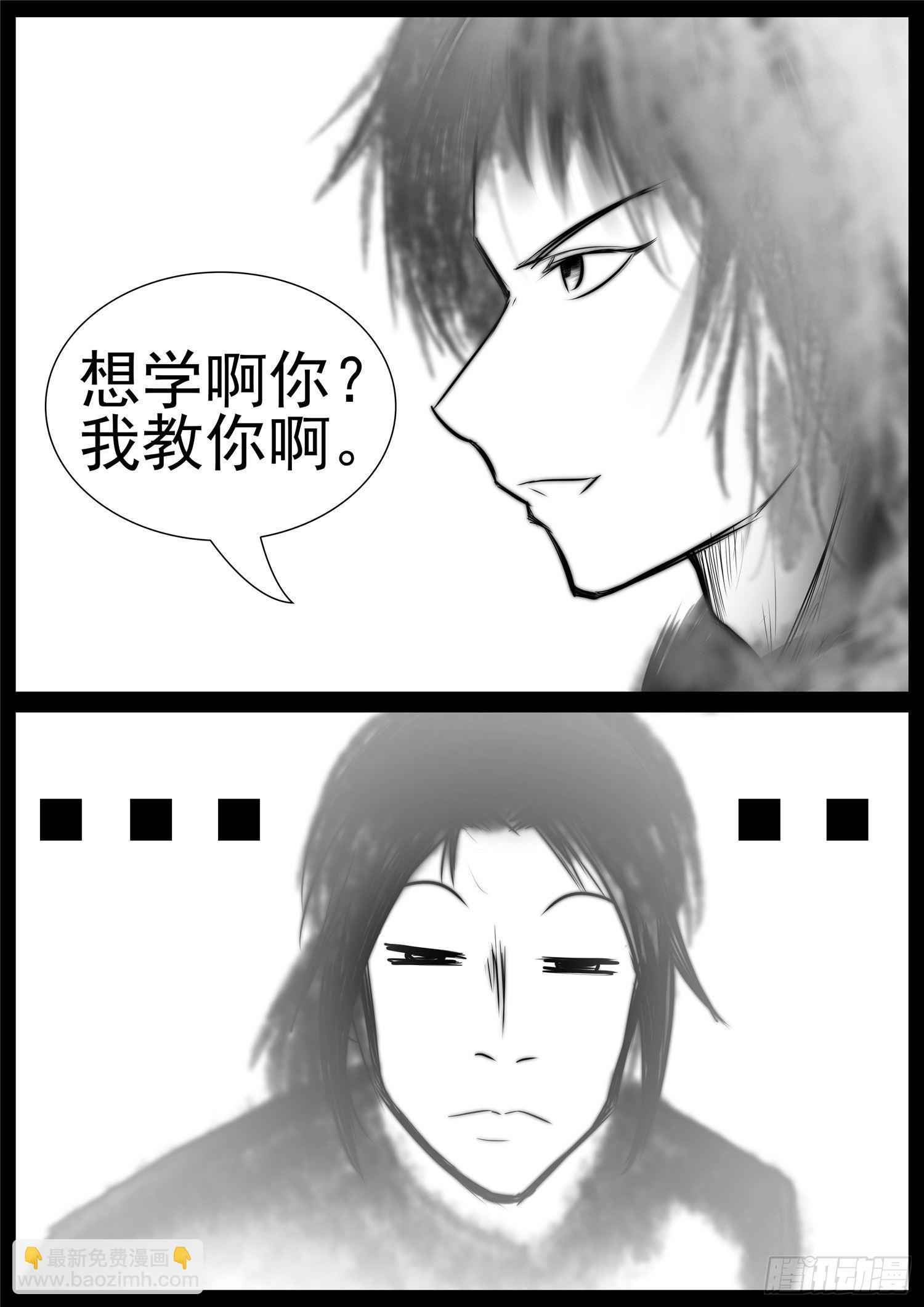 第七十四章 物是人非-第78话