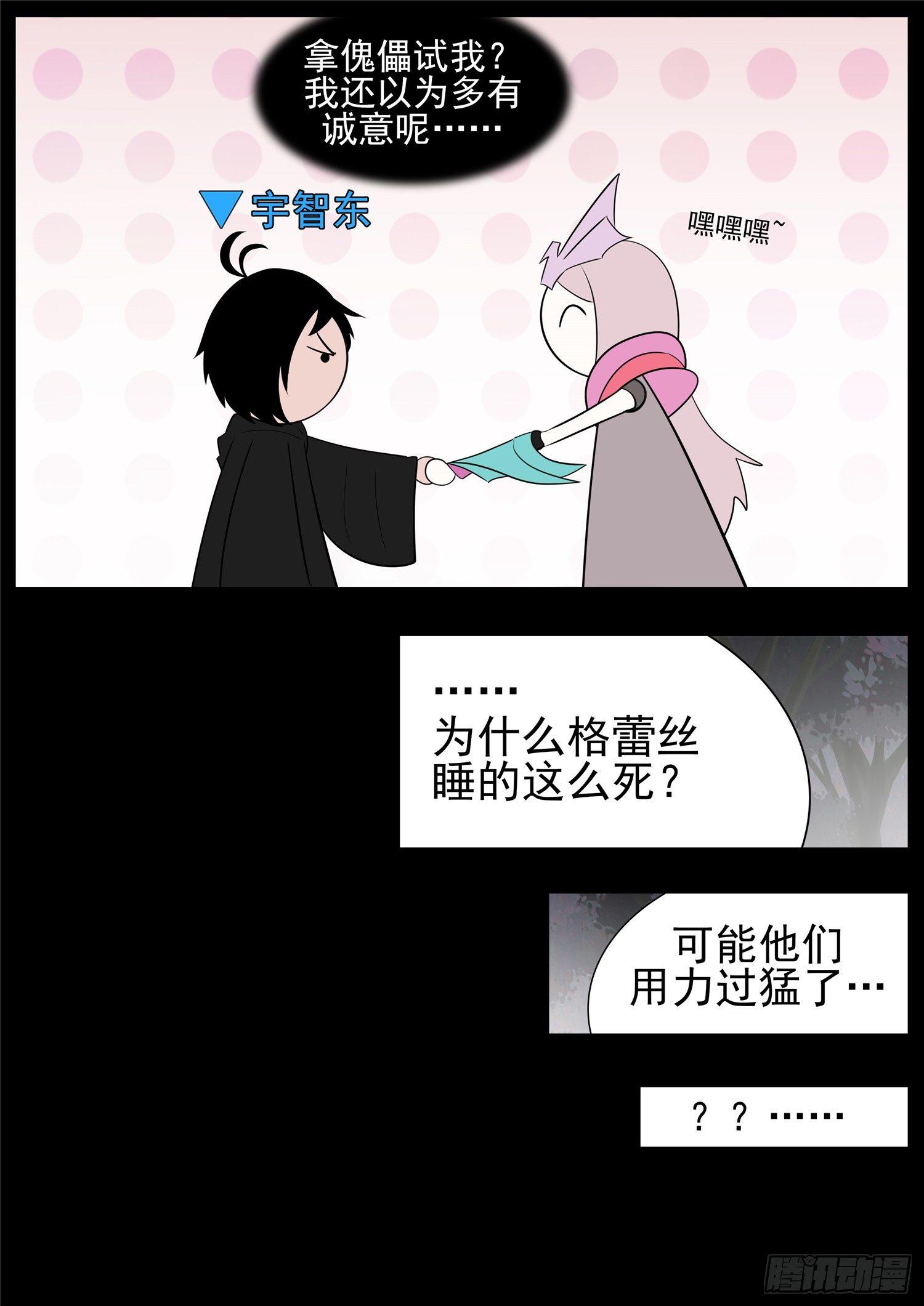 第七十六章 久别重逢-第80话