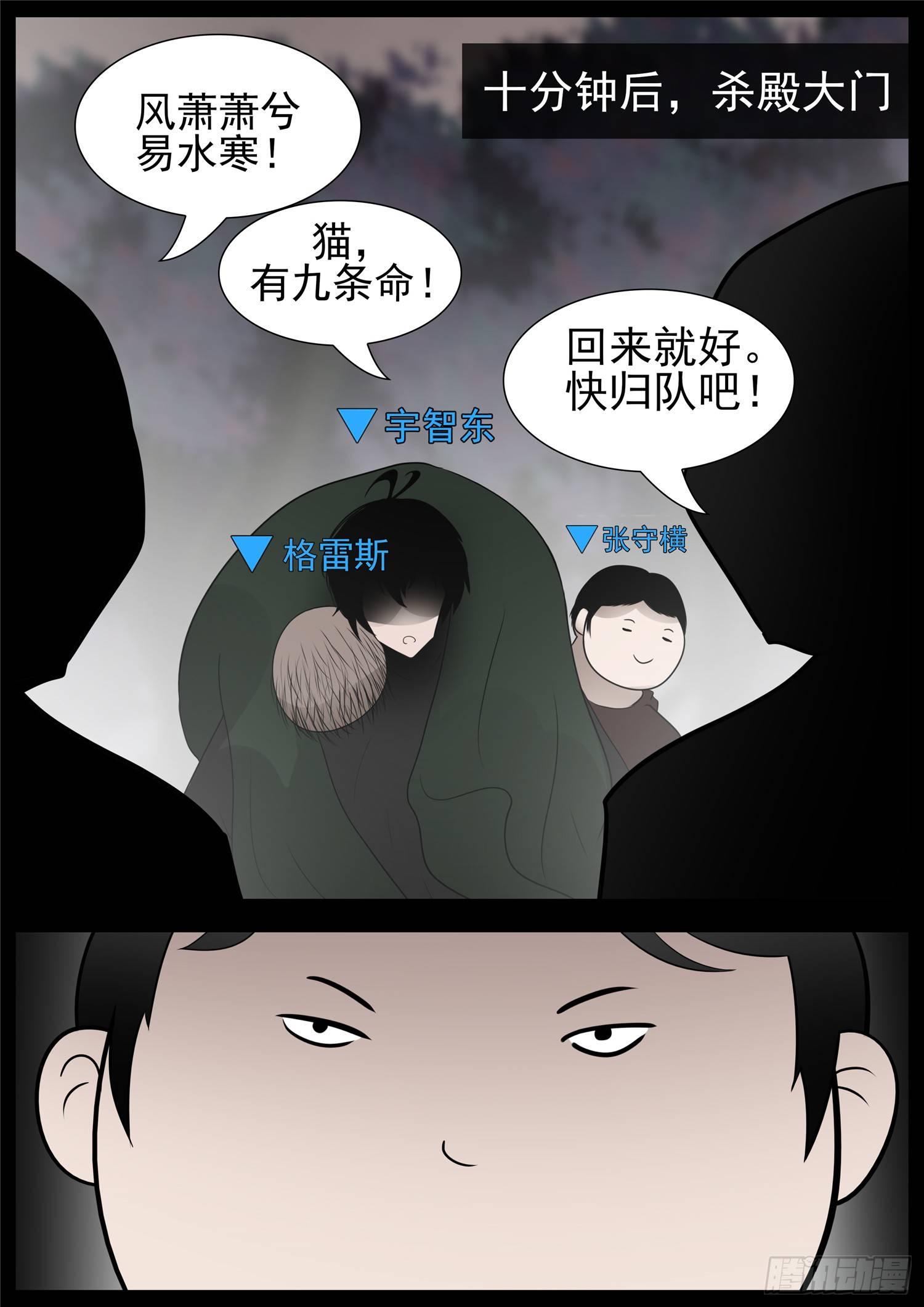 第七十六章 久别重逢-第80话
