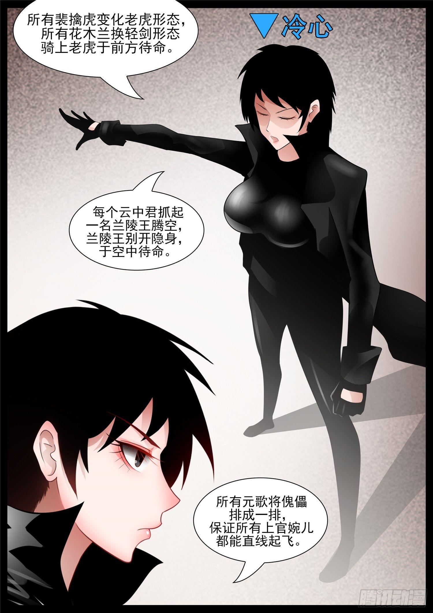 第七十六章 久别重逢-第80话