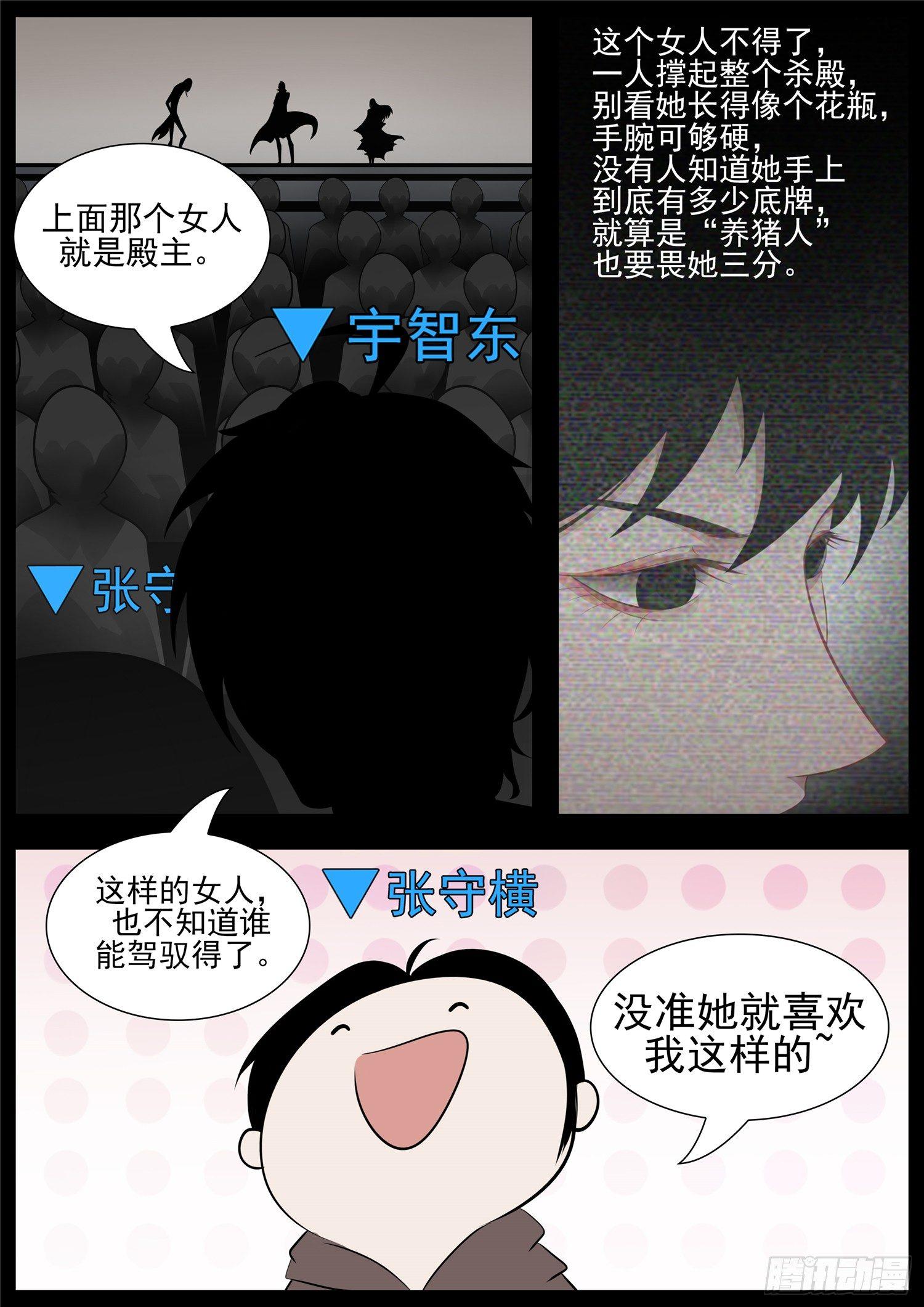 第七十六章 久别重逢-第80话