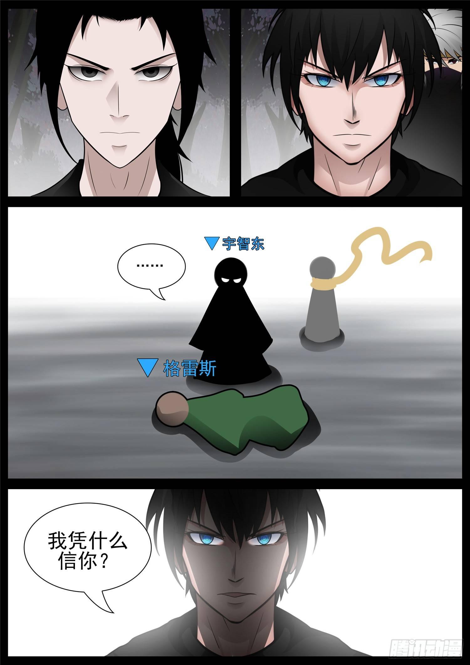 第七十六章 久别重逢-第80话