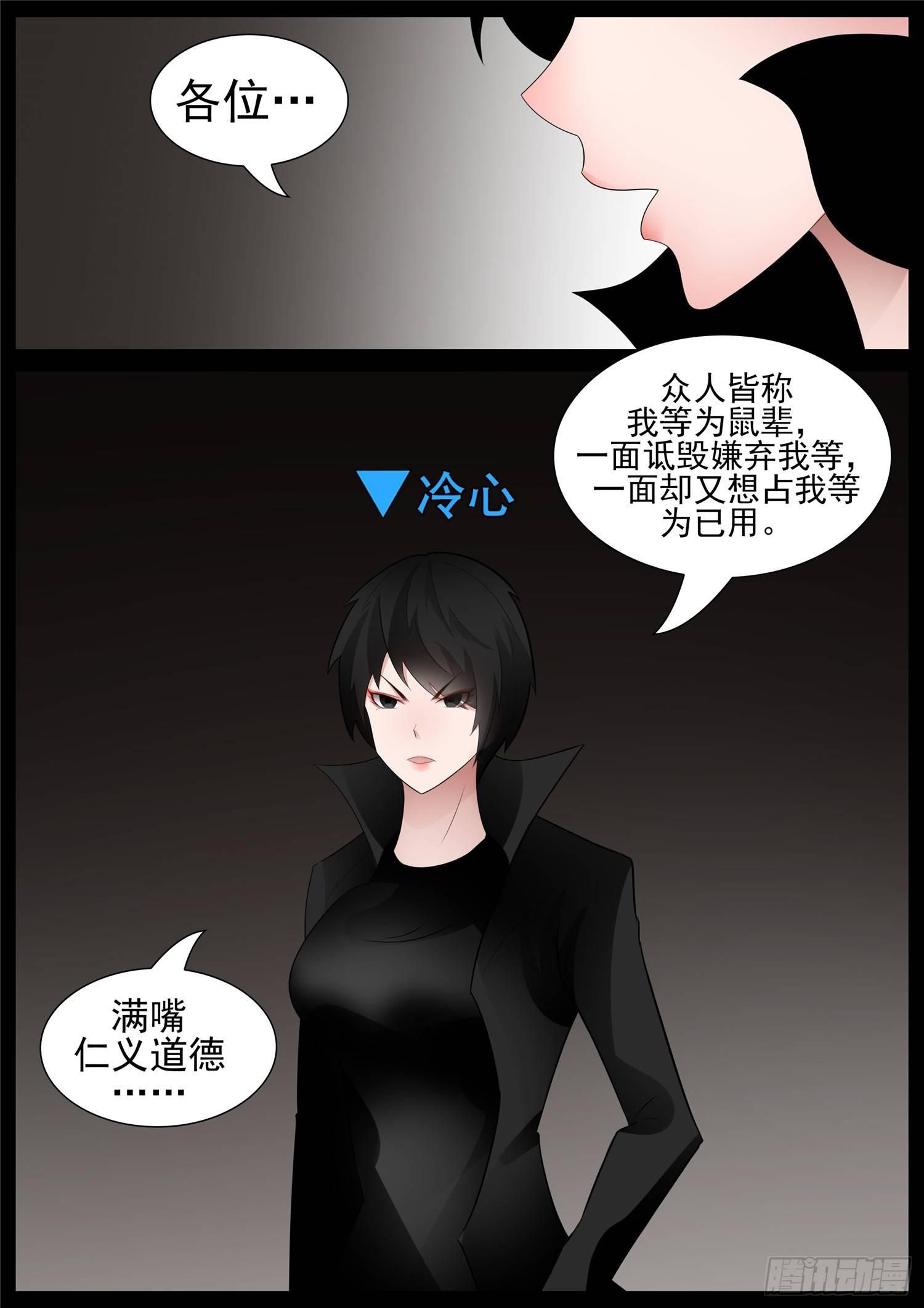 第七十六章 久别重逢-第80话