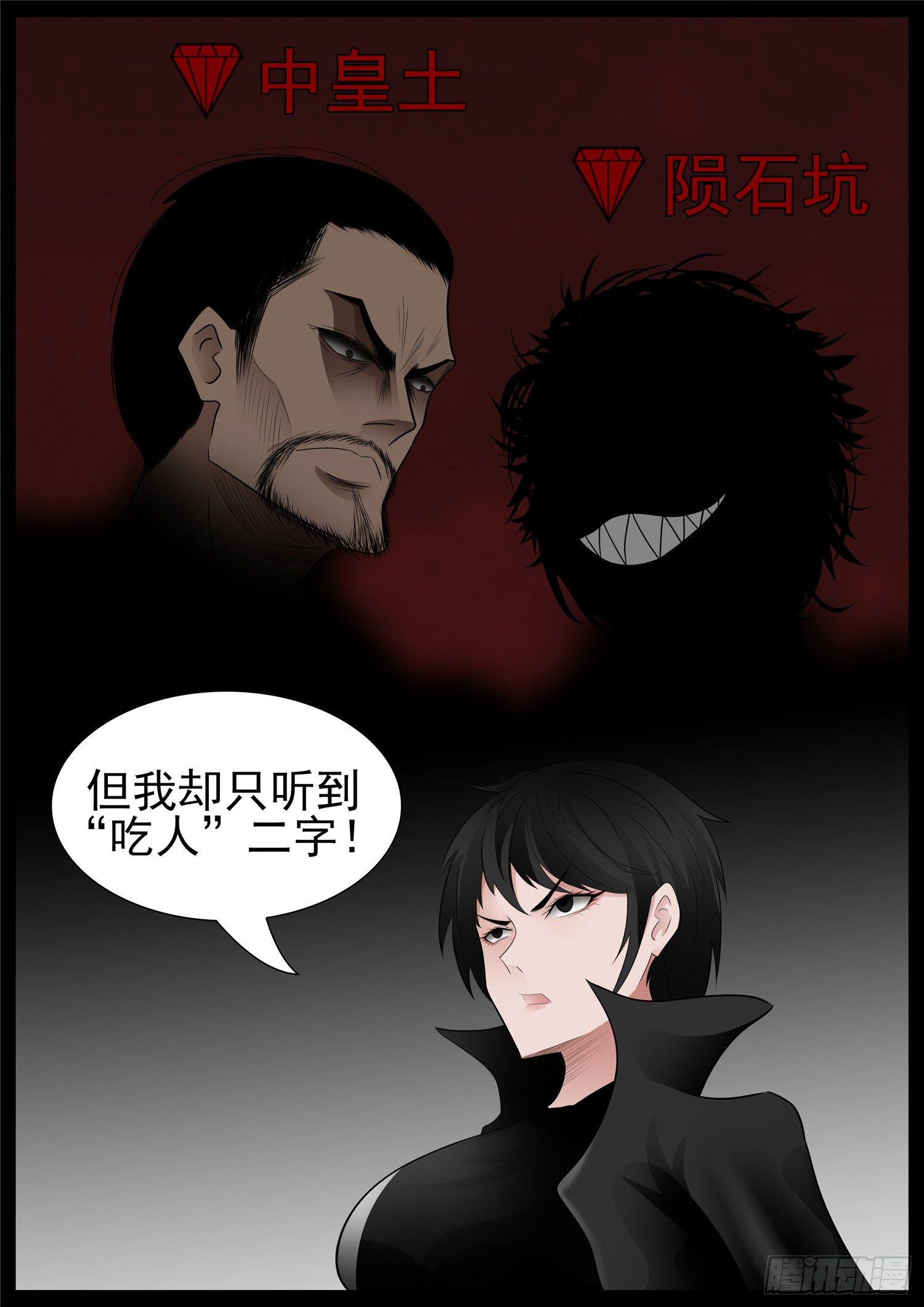 第七十六章 久别重逢-第80话