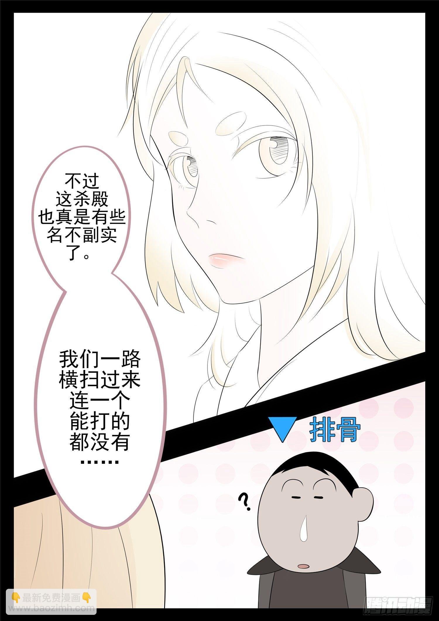 第七十八章 势如破竹-第82话