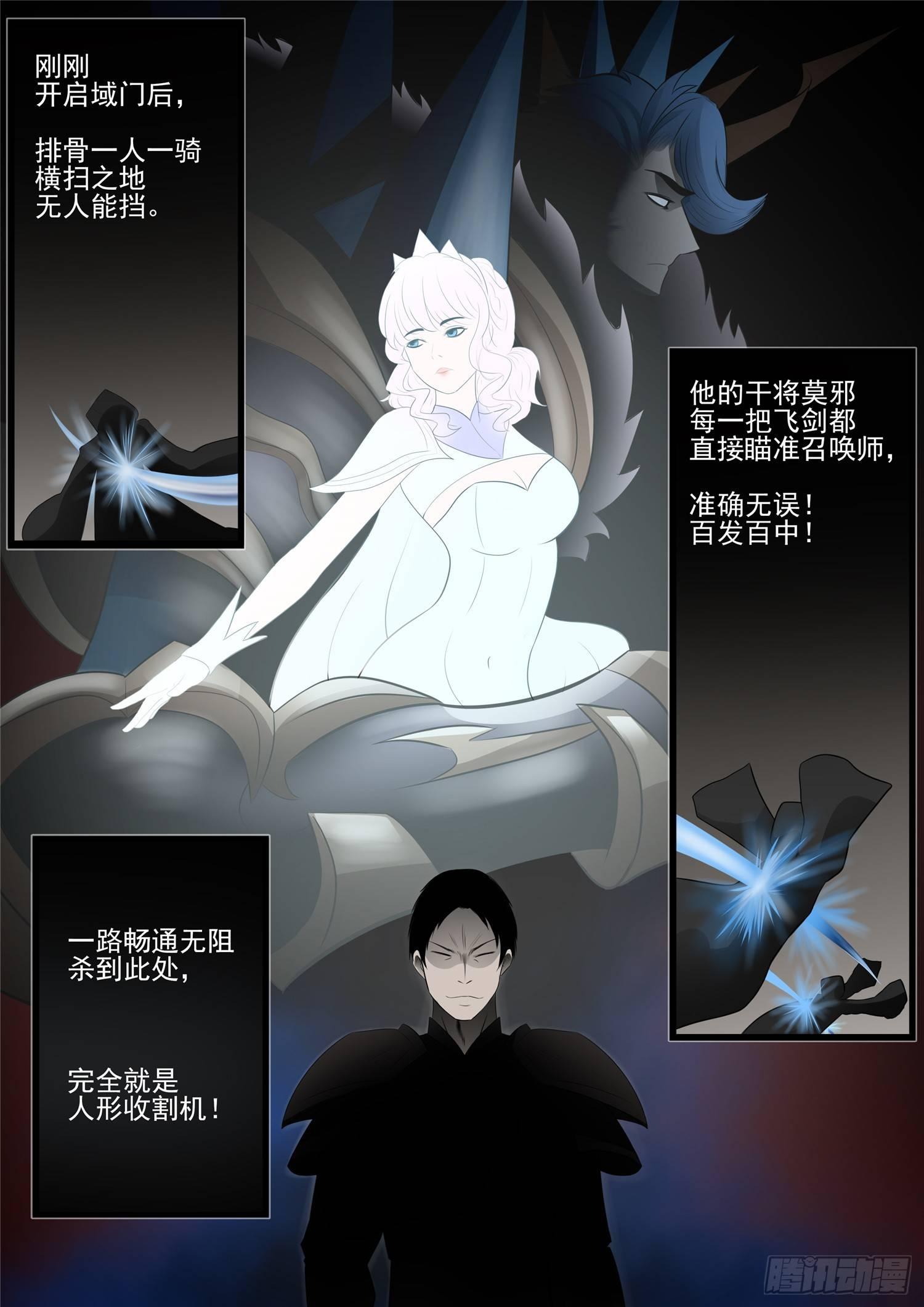 第七十八章 势如破竹-第82话