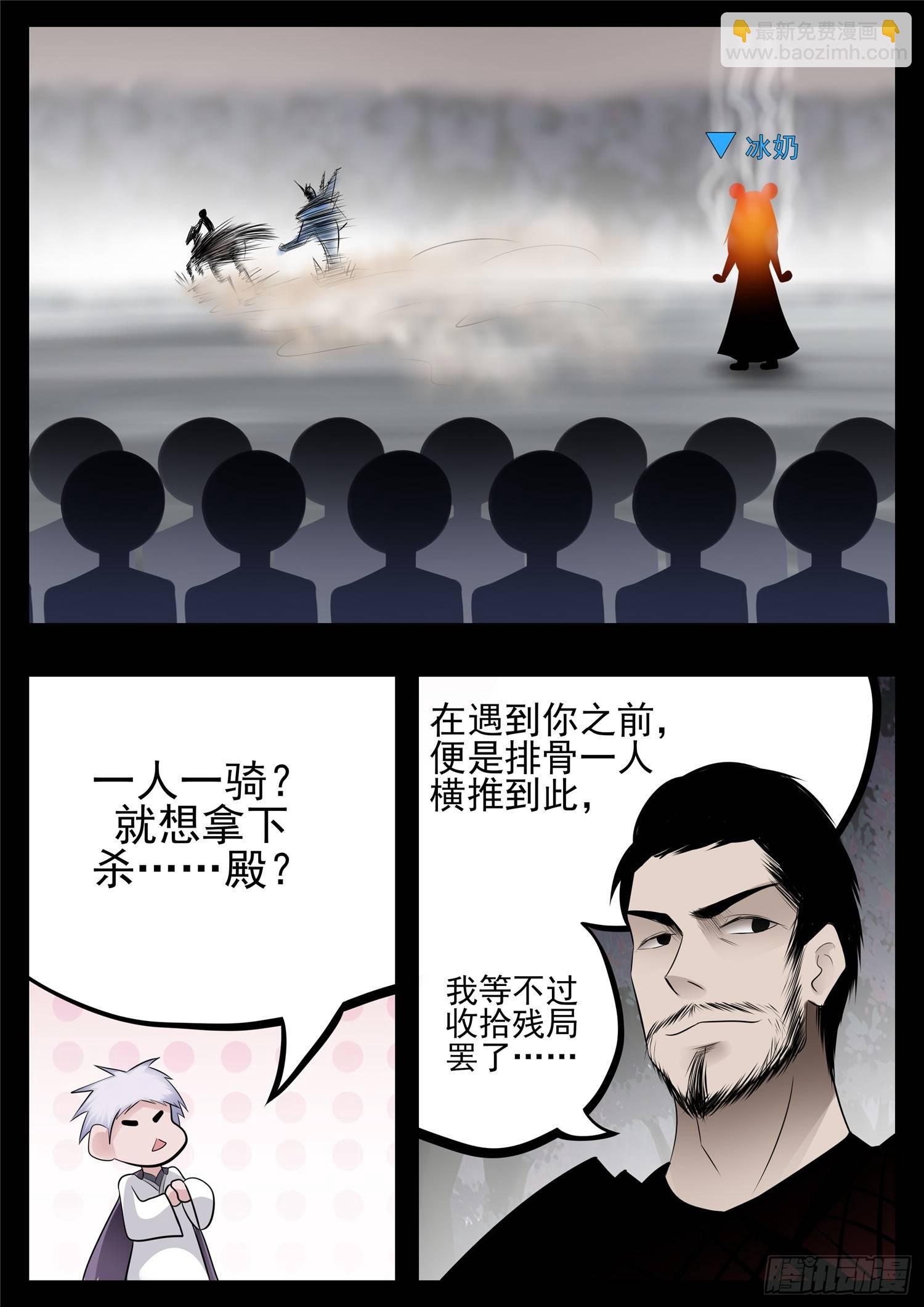 第七十八章 势如破竹-第82话