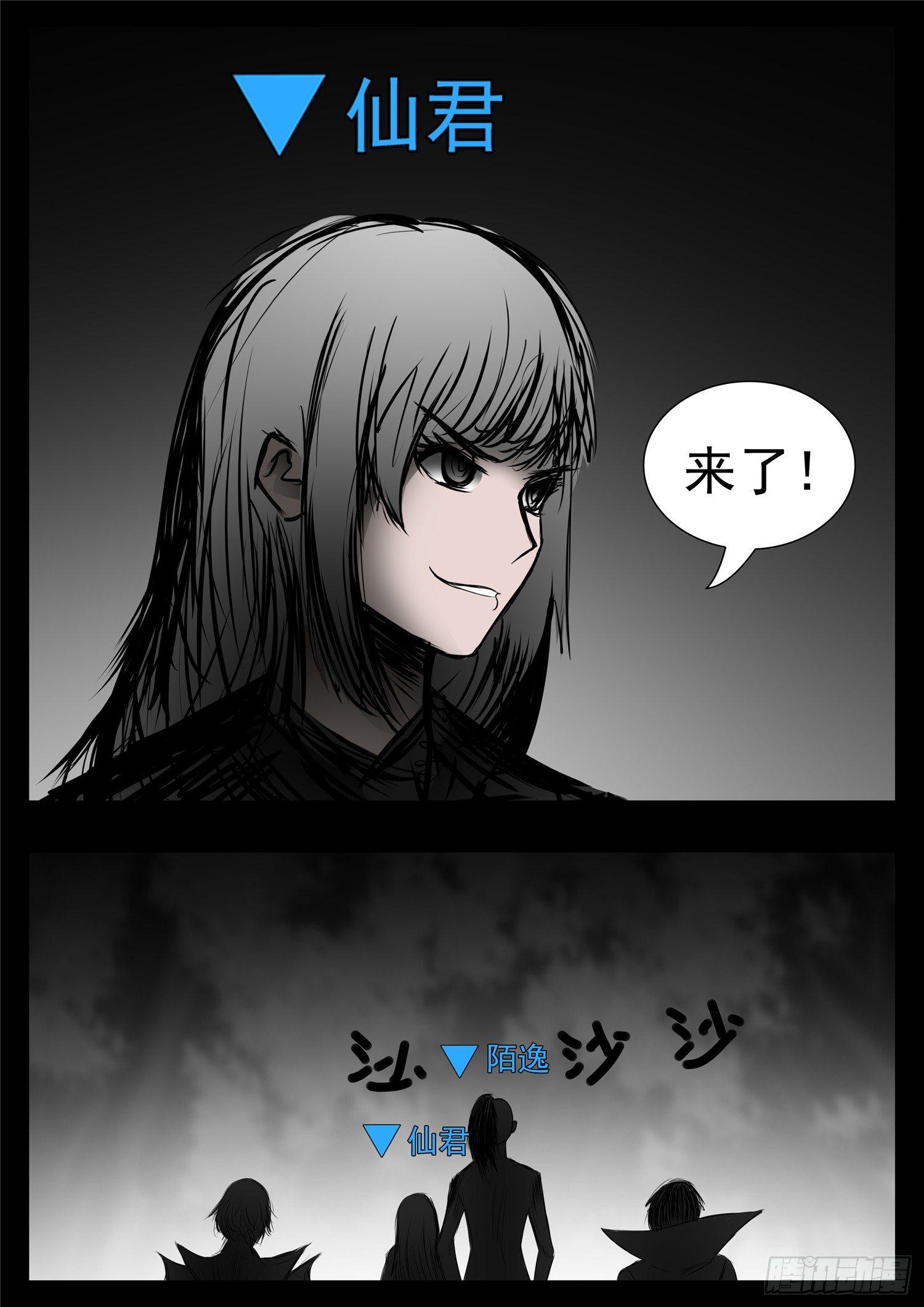 第七十八章 势如破竹-第82话