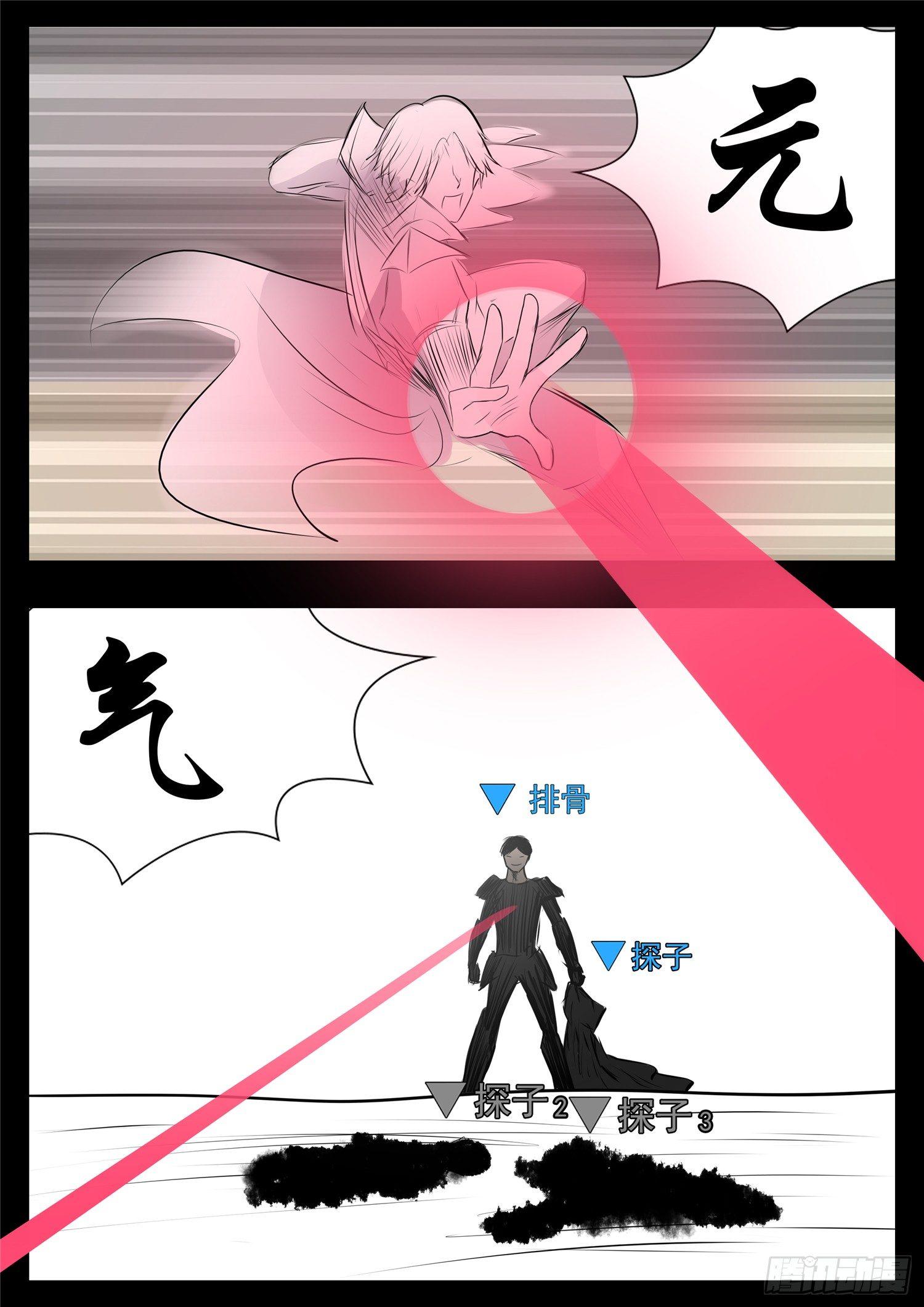 第七十八章 势如破竹-第82话