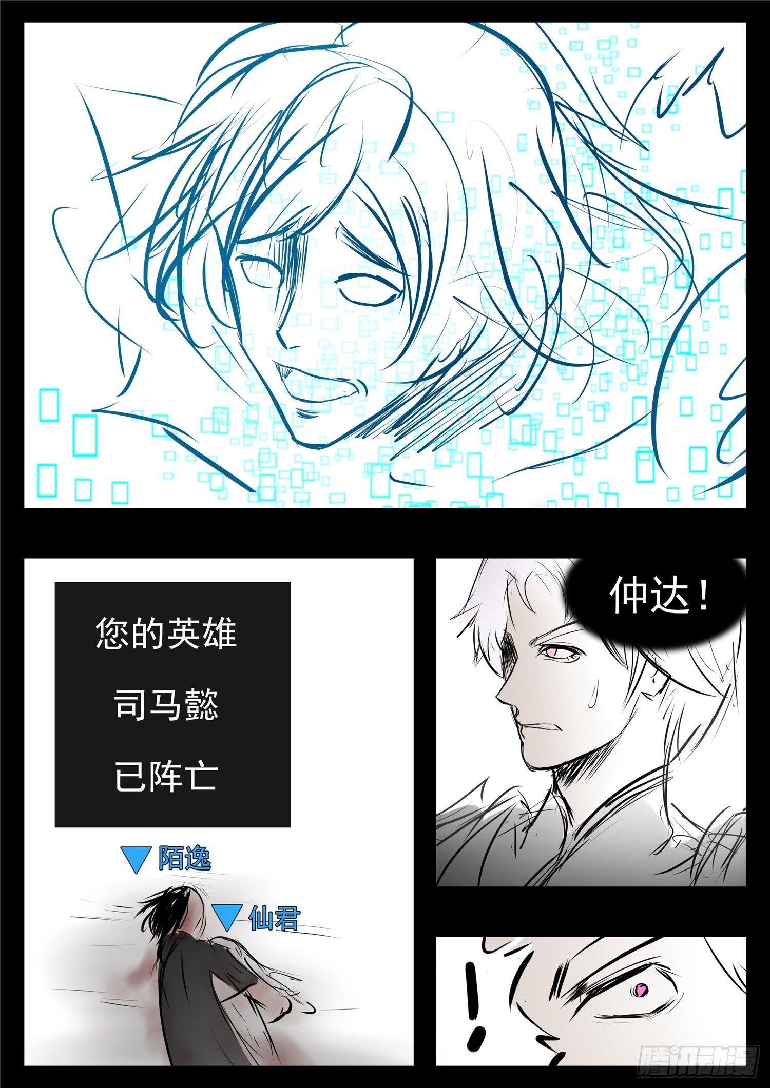 第七十八章 势如破竹-第82话
