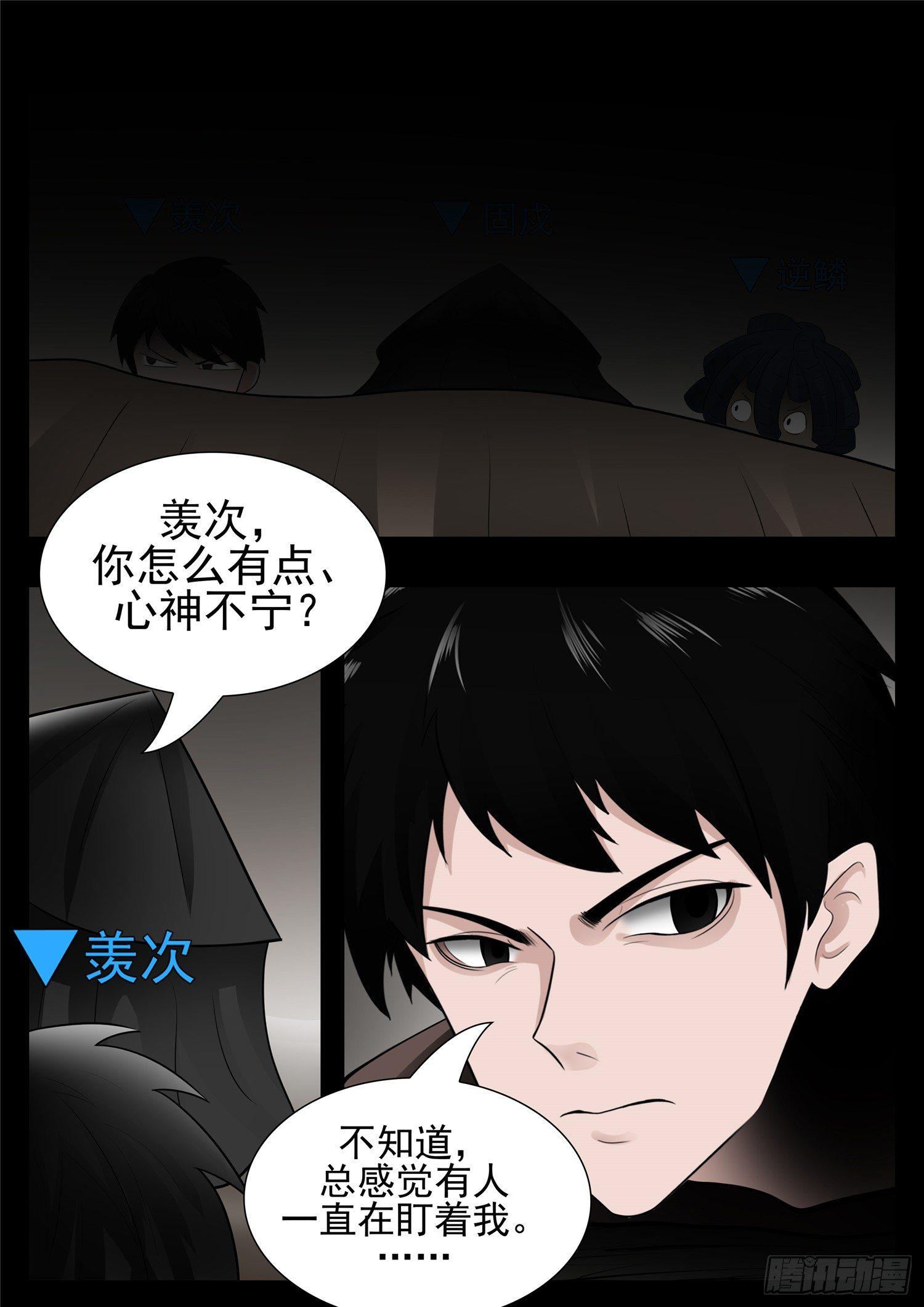 第七十八章 势如破竹-第82话