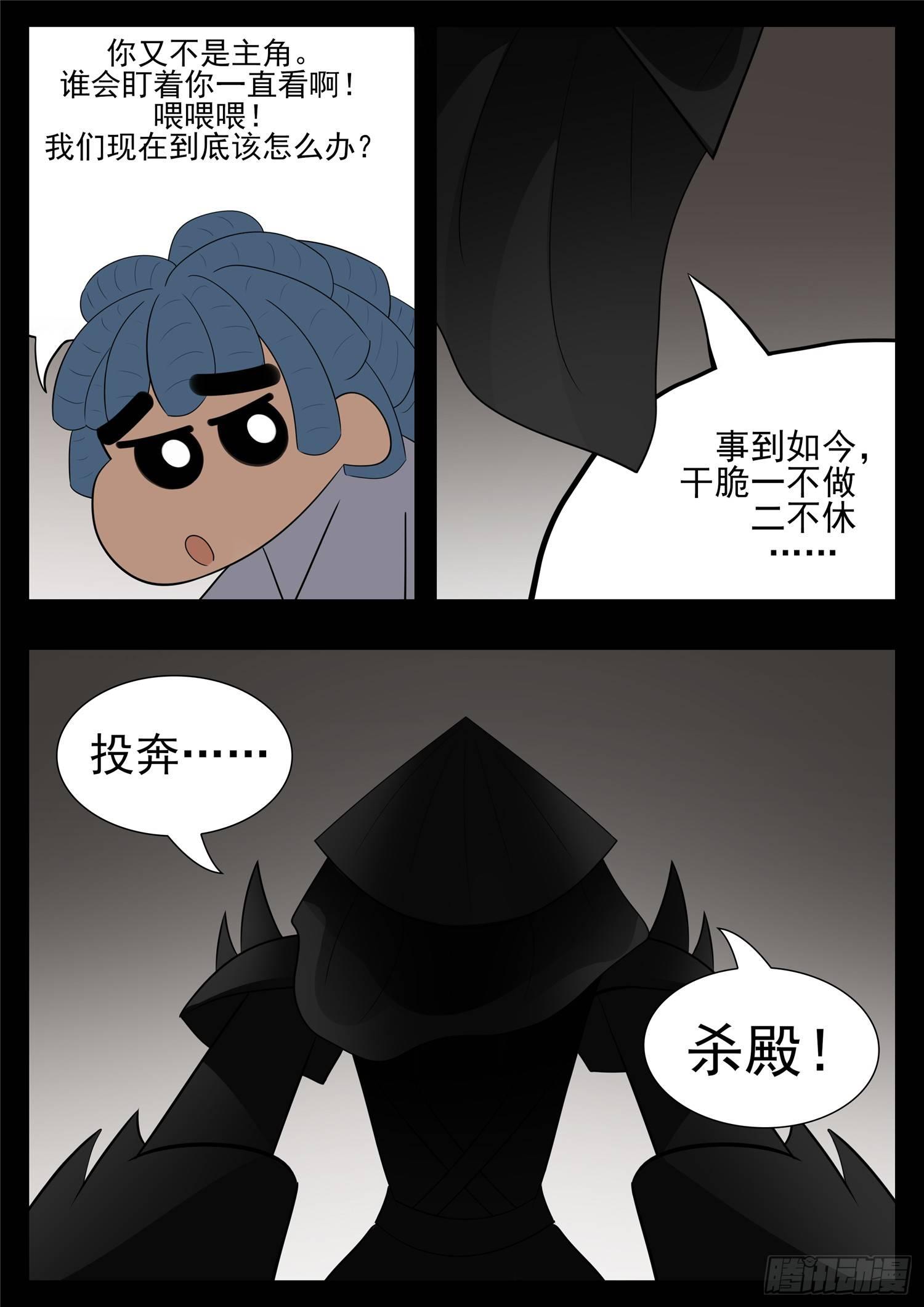 第七十八章 势如破竹-第82话