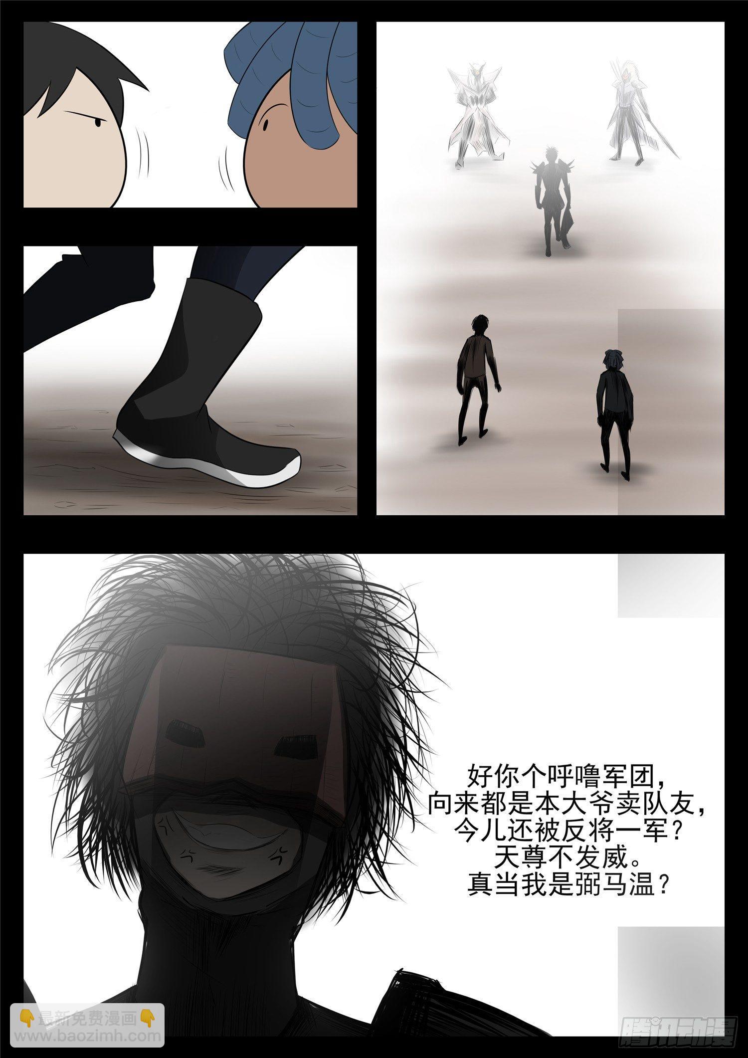第七十八章 势如破竹-第82话