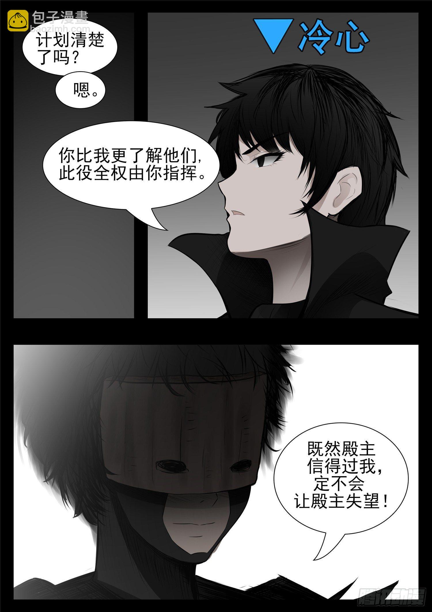 第八十章 狮子搏兔-第84话