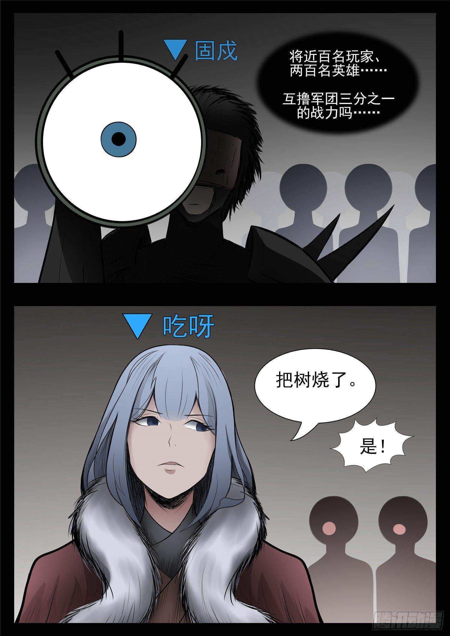 第八十章 狮子搏兔-第84话