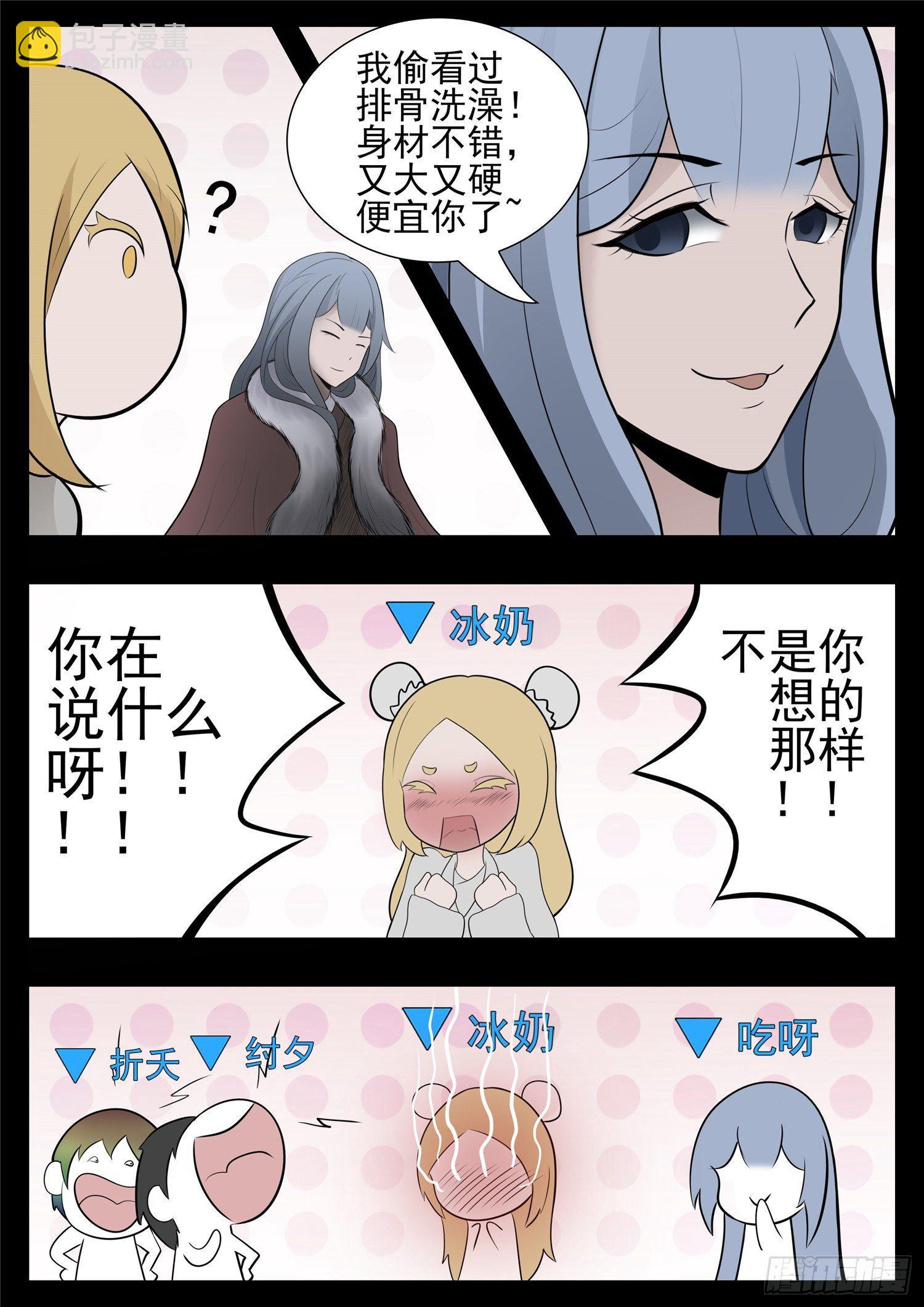 第八十章 狮子搏兔-第84话
