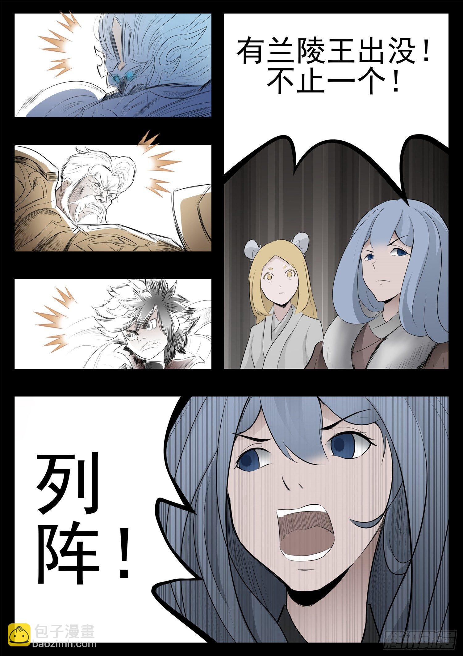 第八十章 狮子搏兔-第84话