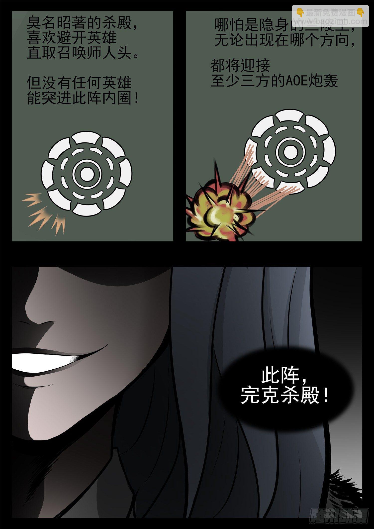 第八十章 狮子搏兔-第84话