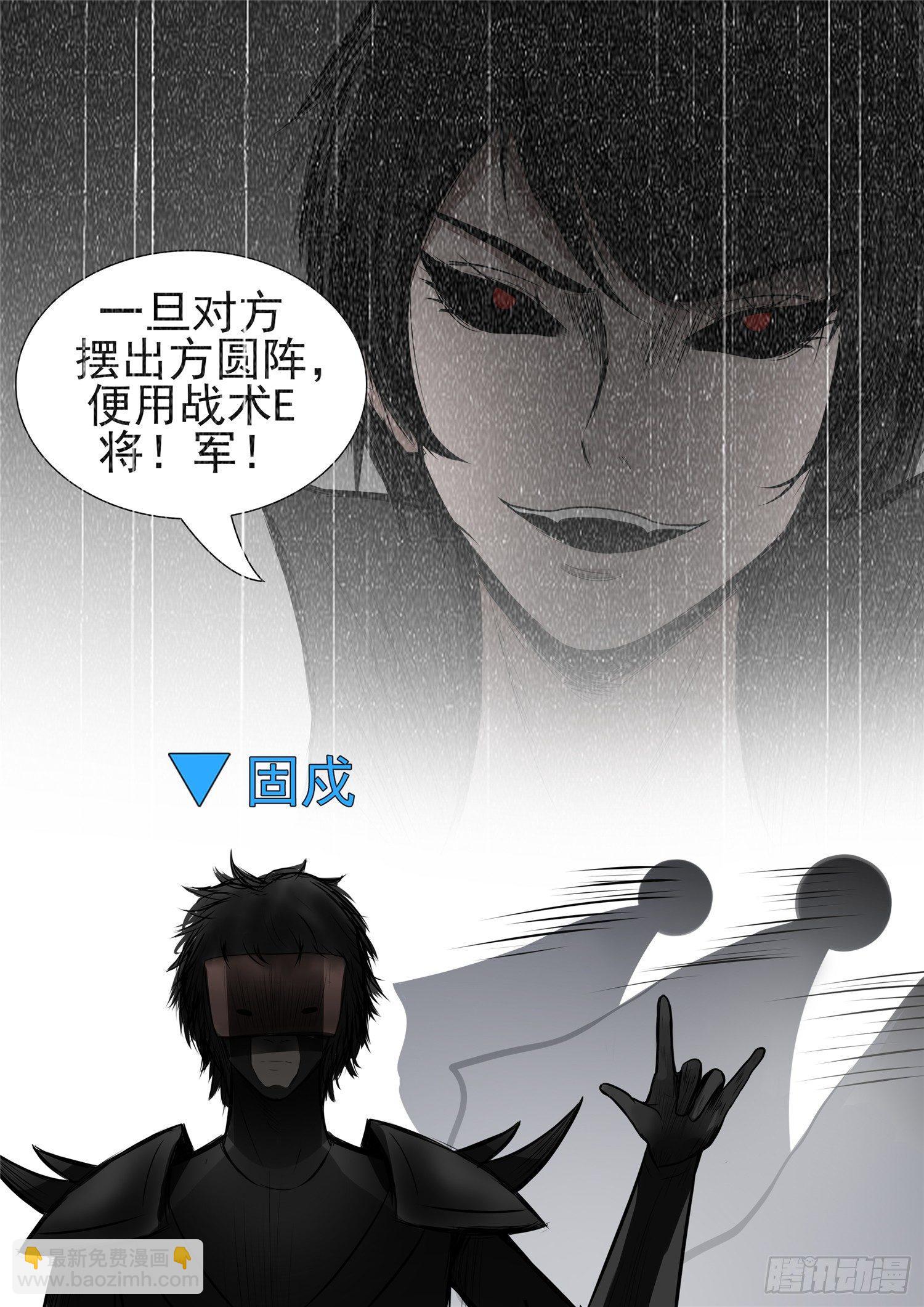 第八十章 狮子搏兔-第84话