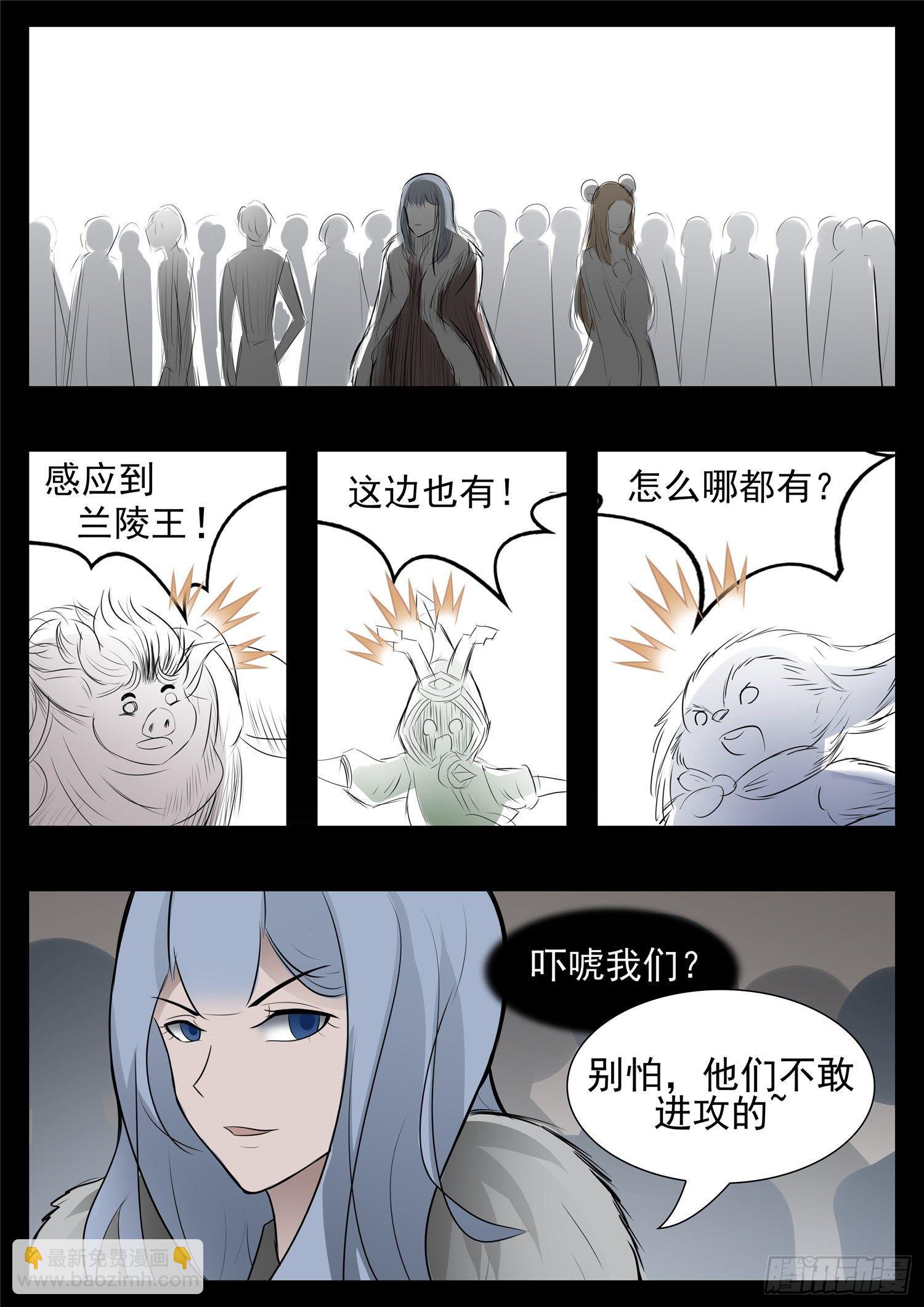 第八十章 狮子搏兔-第84话