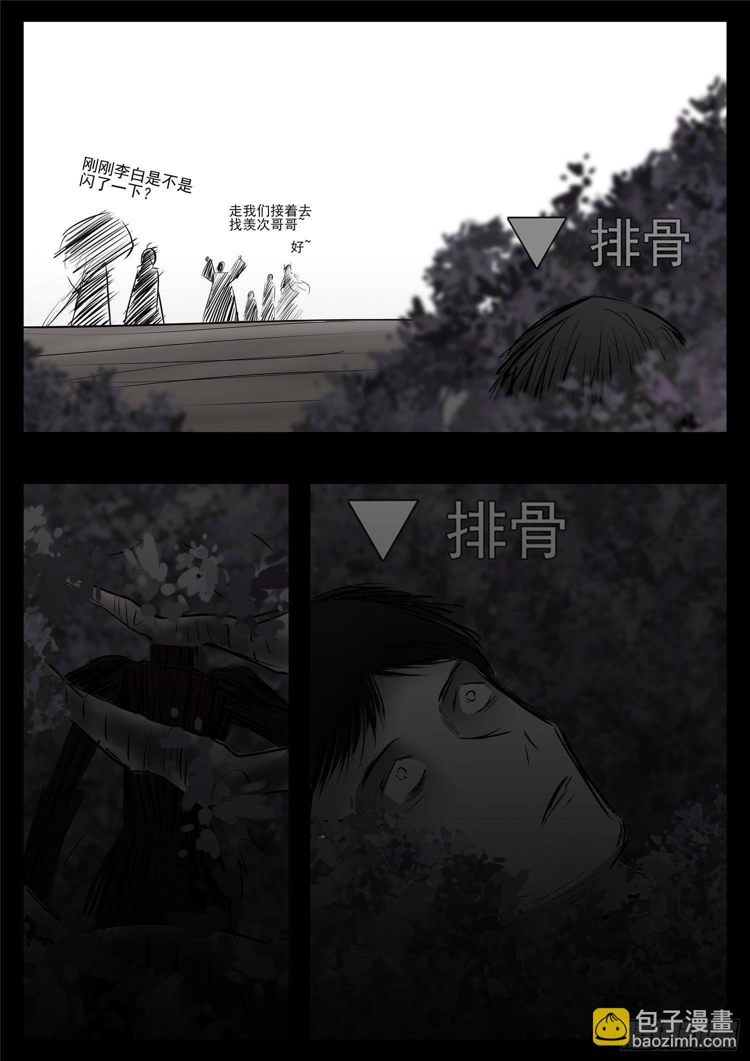 第八十章 狮子搏兔-第84话