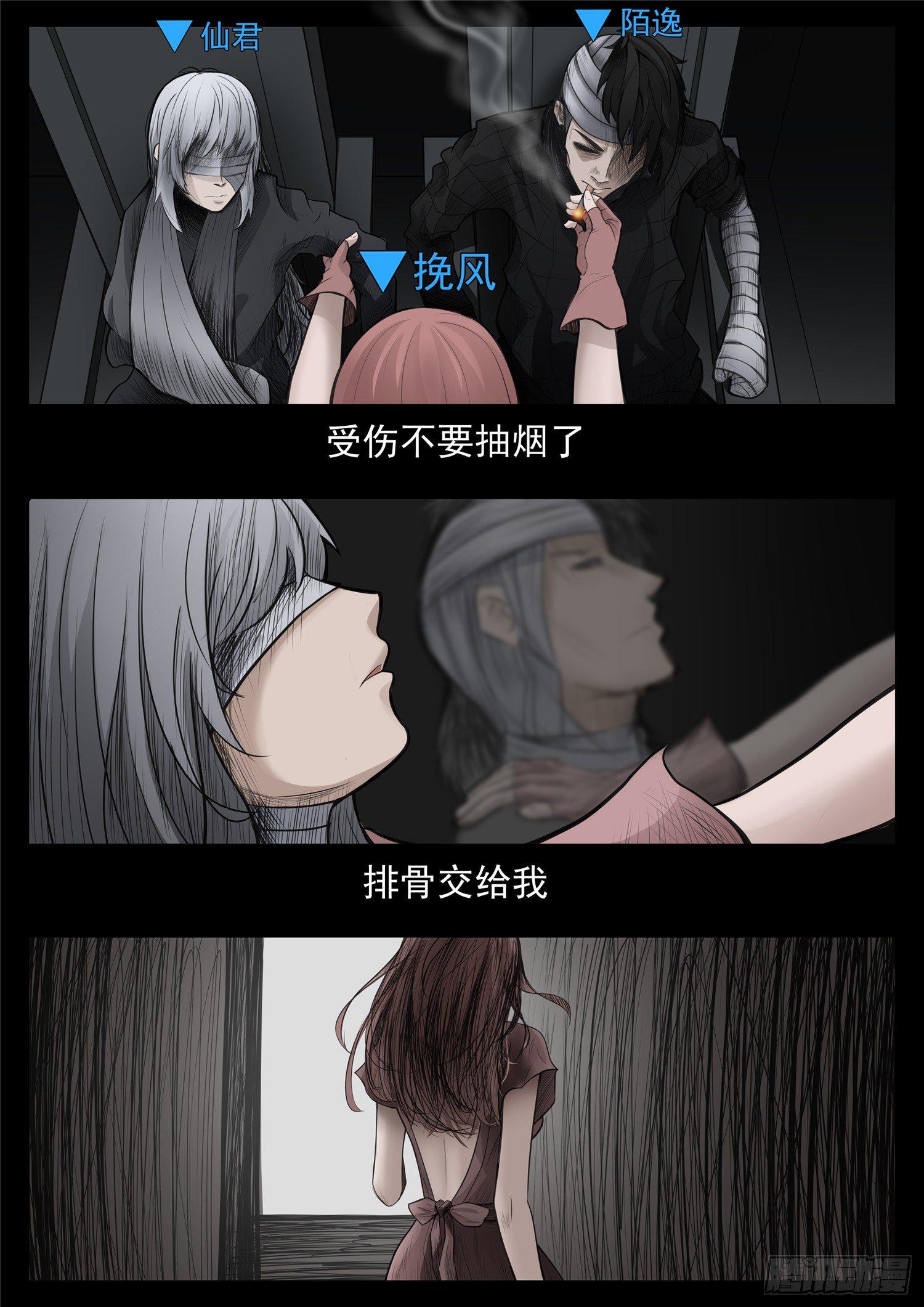 第八十章 狮子搏兔-第84话