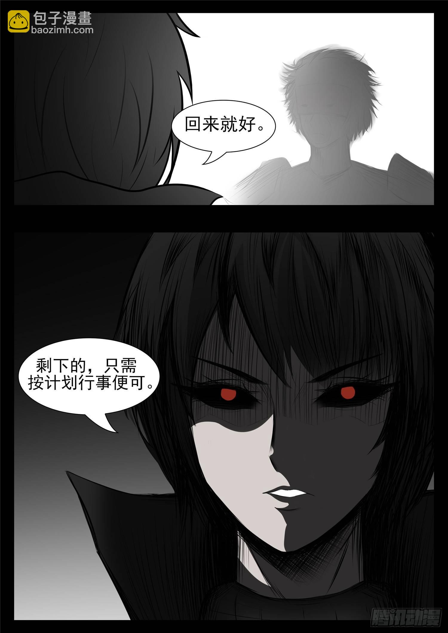 第八十章 狮子搏兔-第84话