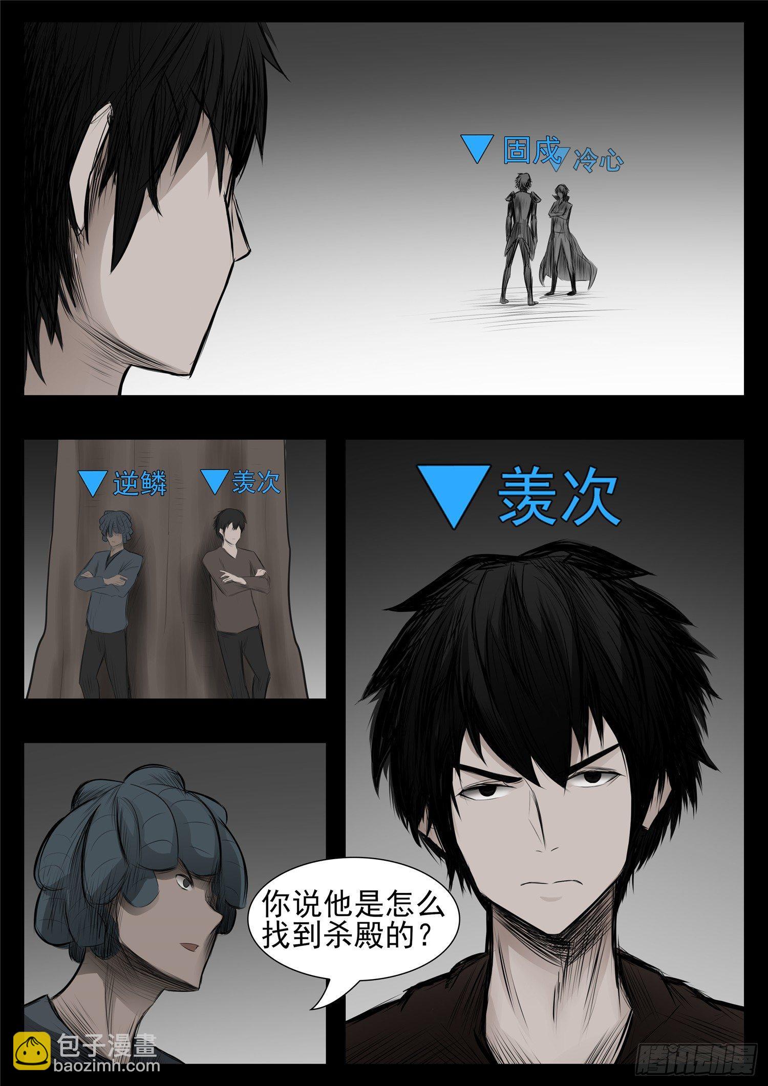 第八十章 狮子搏兔-第84话