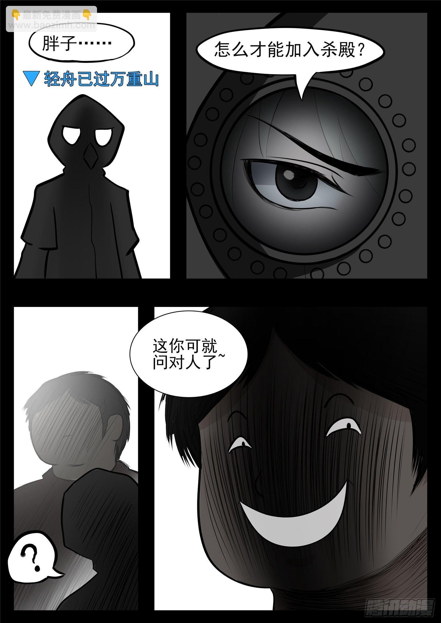 第八十二章 关公睁眼-第86话