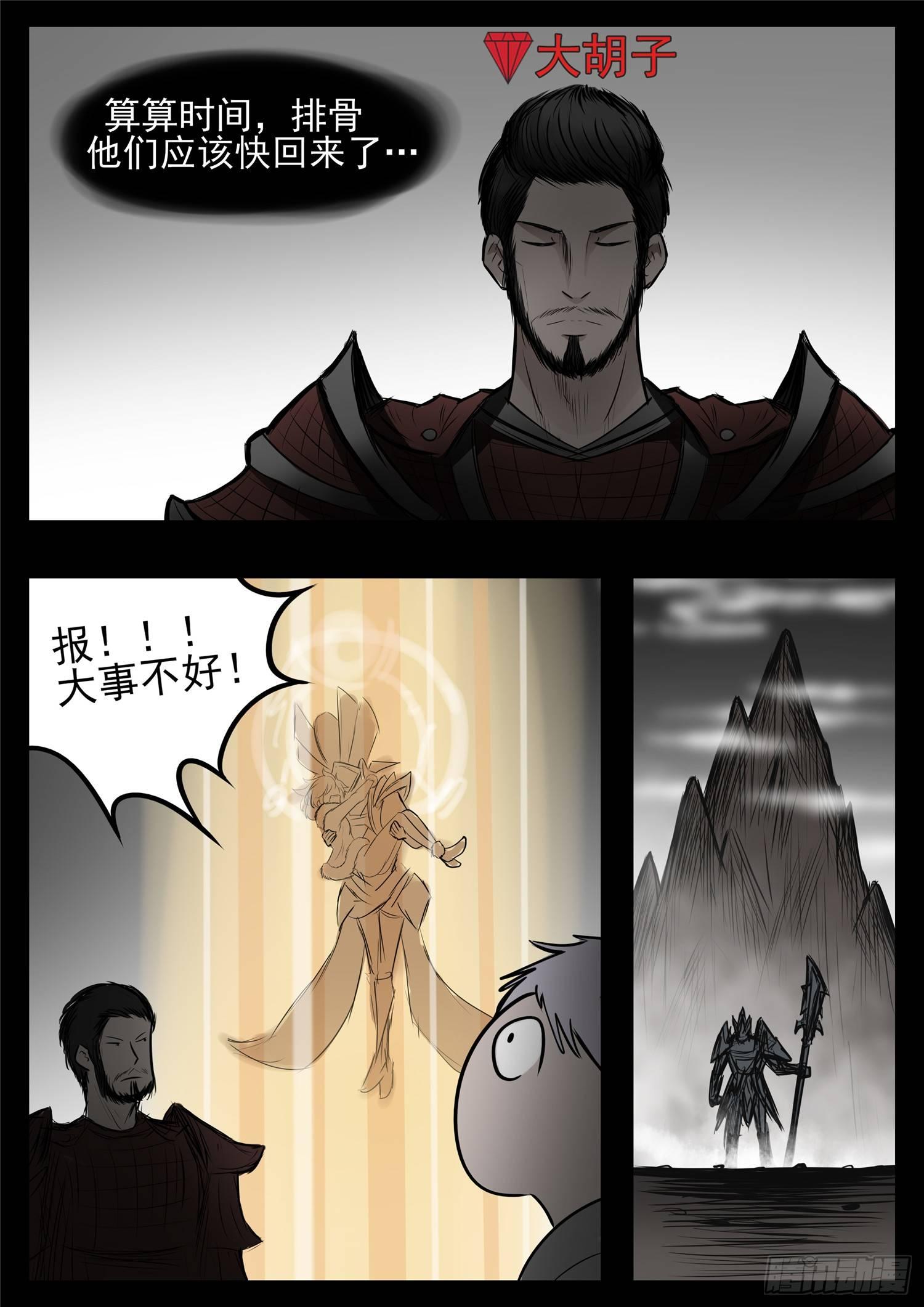 第八十二章 关公睁眼-第86话