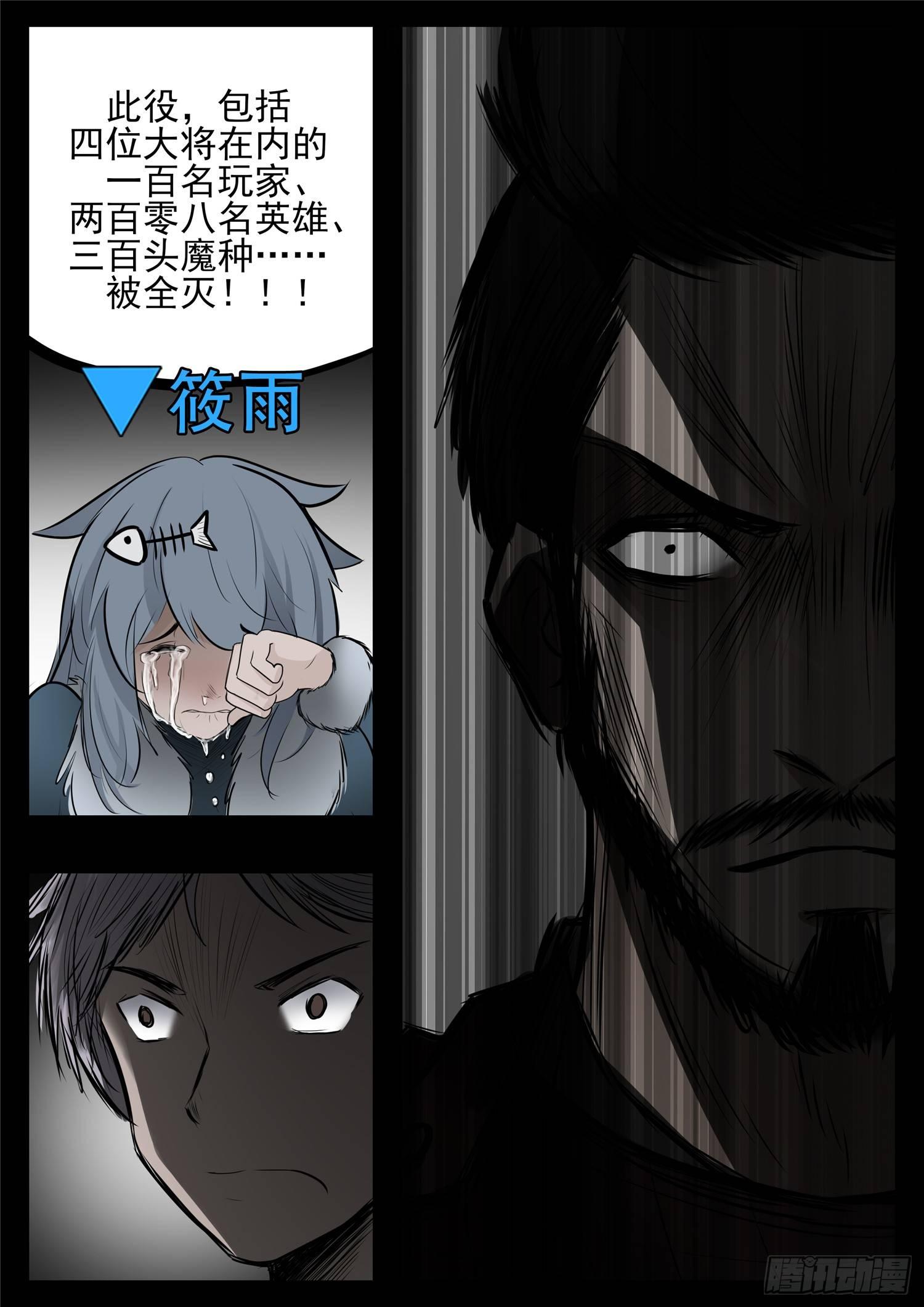 第八十二章 关公睁眼-第86话