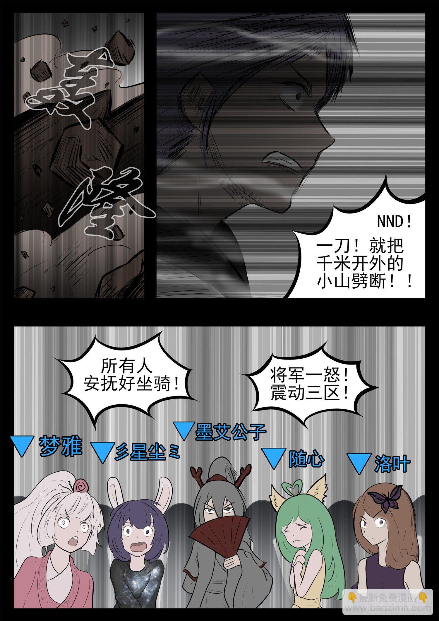 第八十二章 关公睁眼-第86话