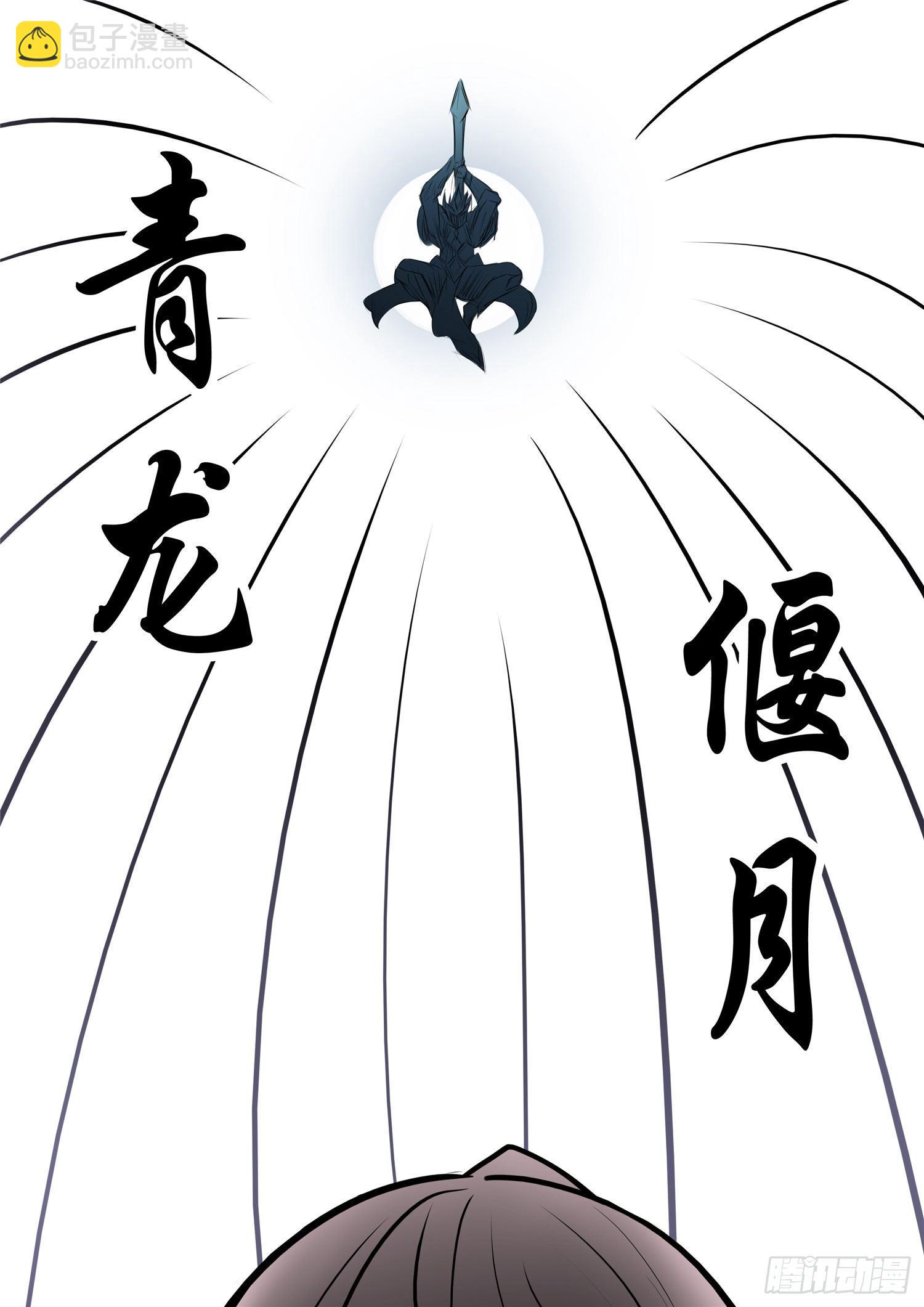 第八十二章 关公睁眼-第86话