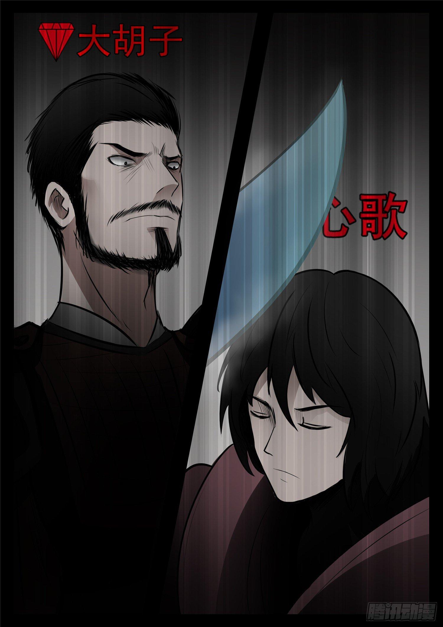 第八十二章 关公睁眼-第86话