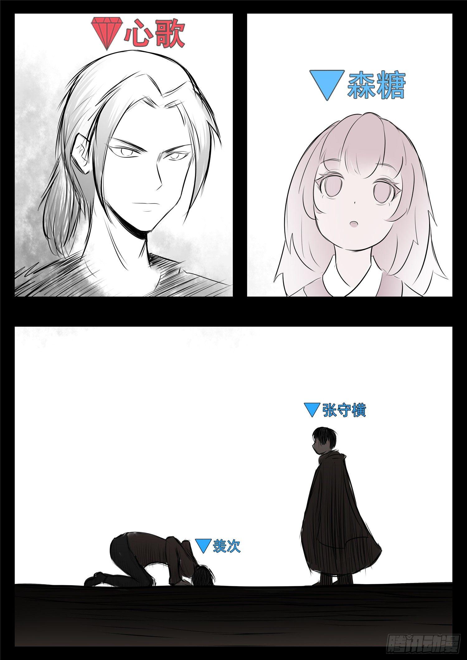 第八十二章 关公睁眼-第86话