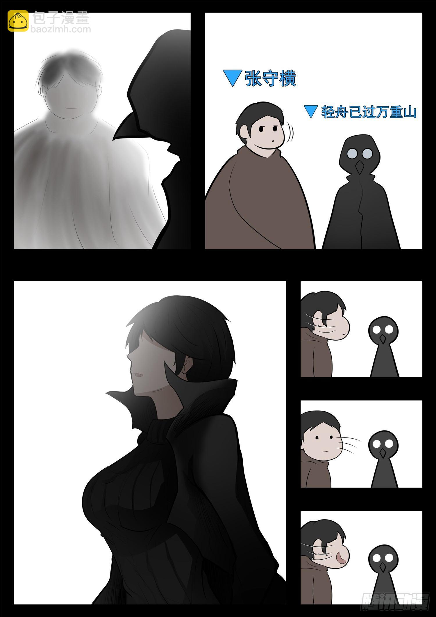 第八十二章 关公睁眼-第86话