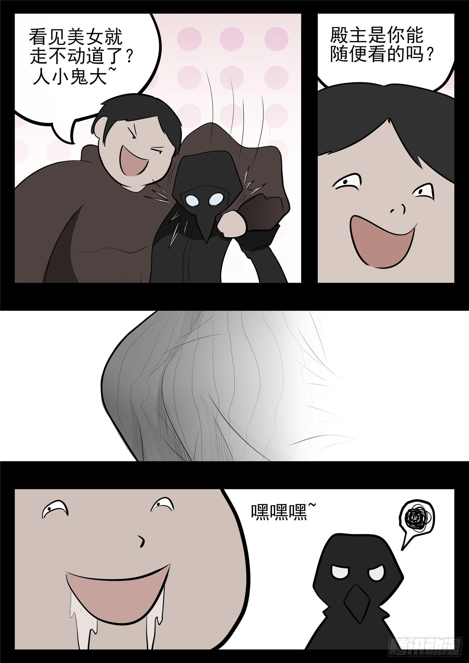 第八十二章 关公睁眼-第86话