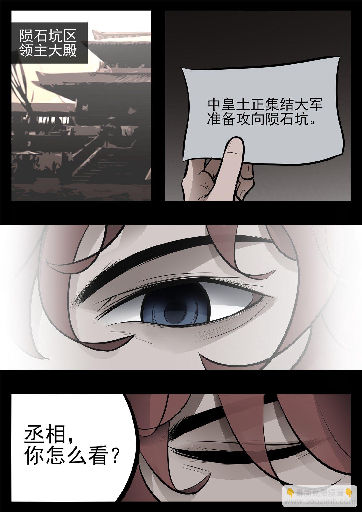 第八十四章 围魏&lsquo;攻&rsquo;赵-第88话