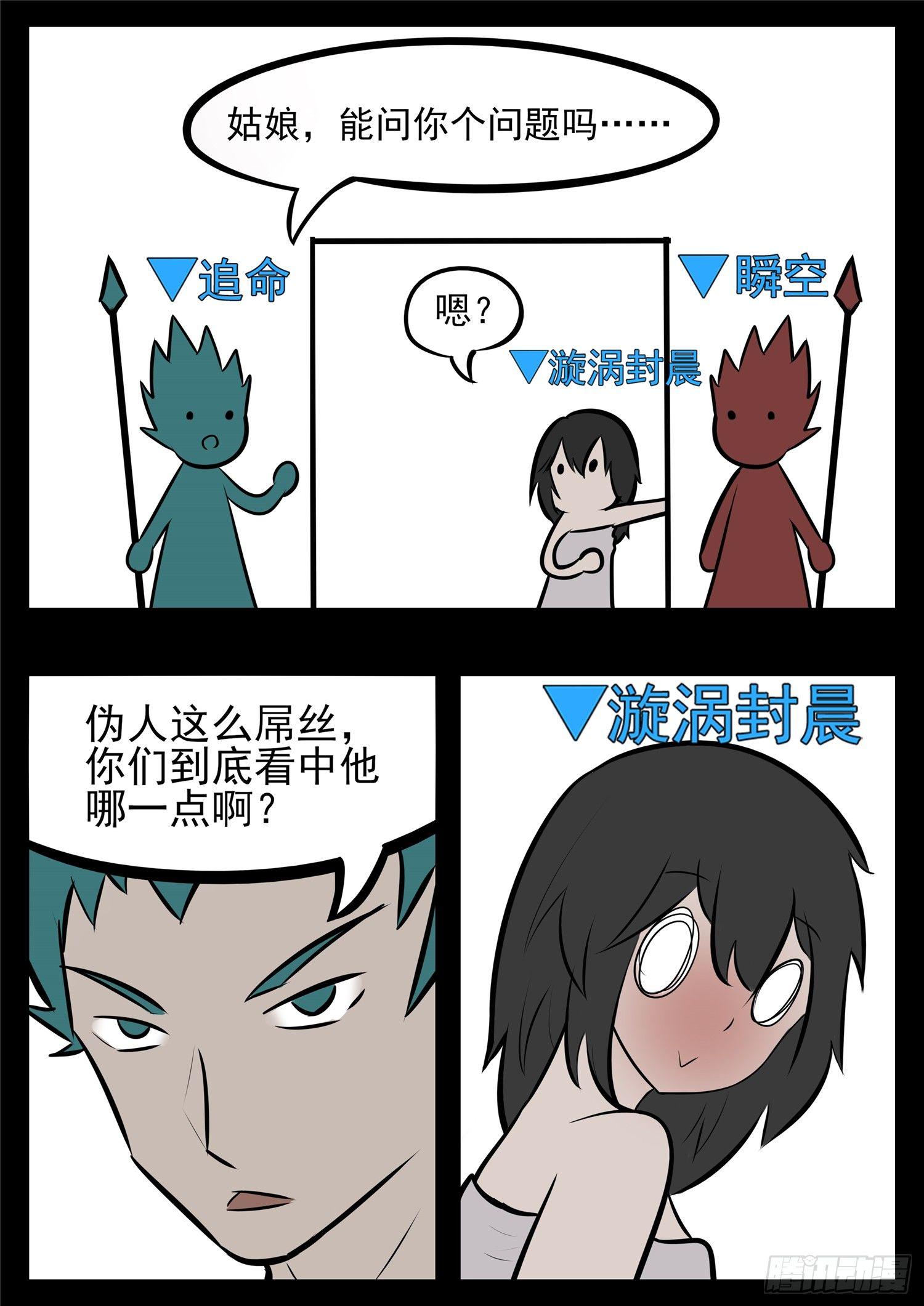 第八十四章 围魏&lsquo;攻&rsquo;赵-第88话