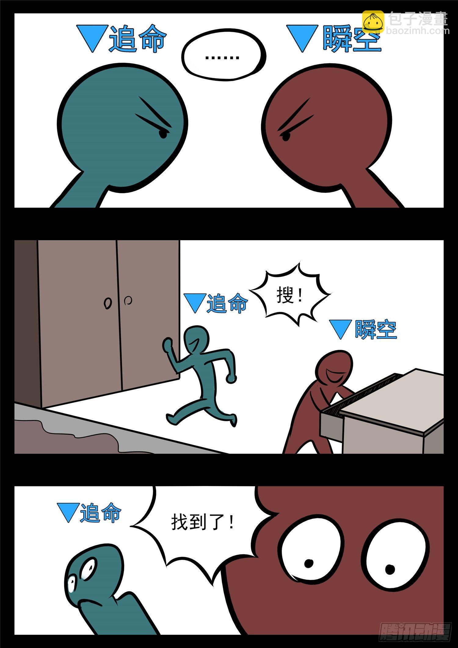 第八十四章 围魏&lsquo;攻&rsquo;赵-第88话